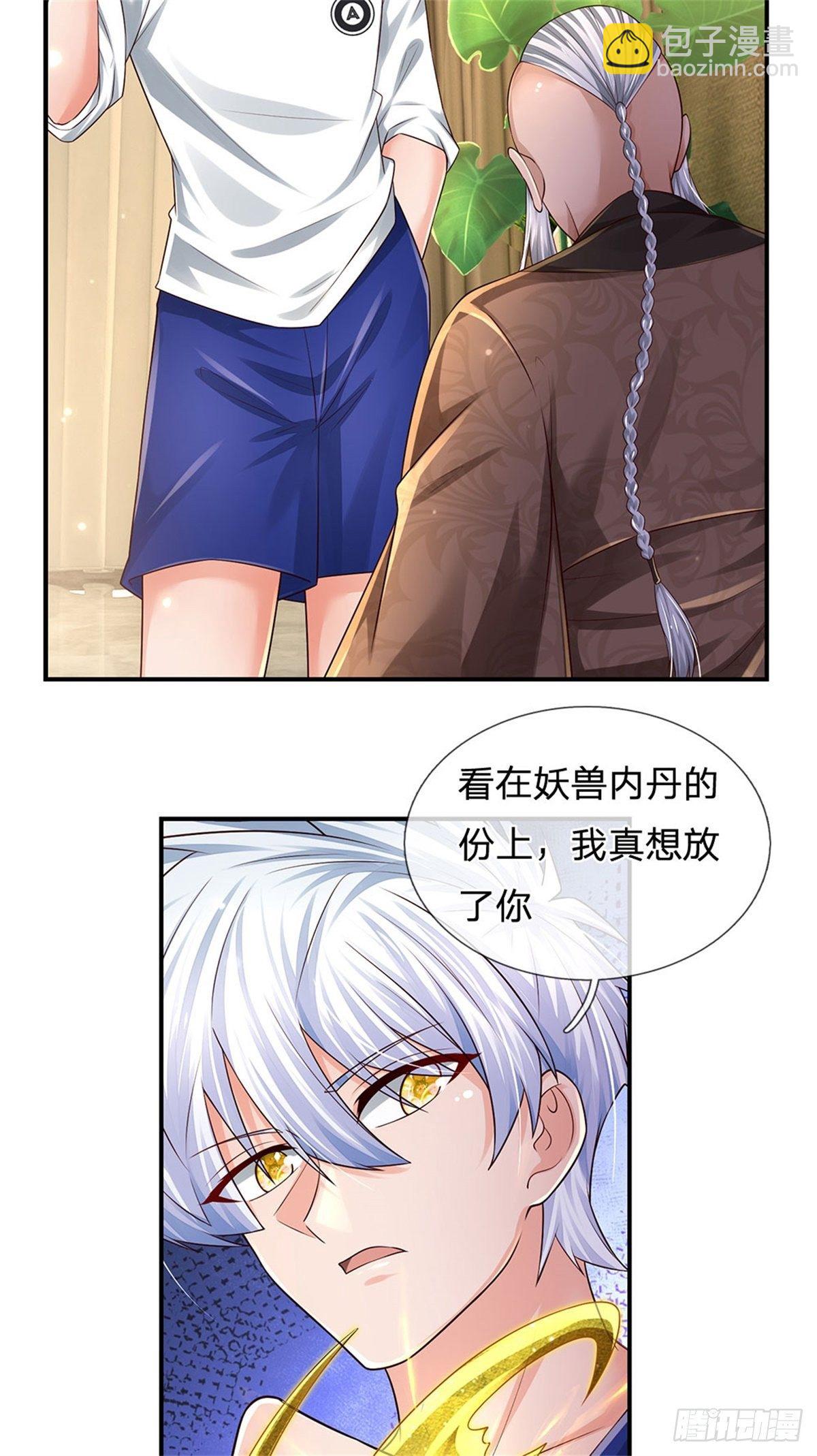 煉體十萬層：我養的狗都是大帝 - 第109話 掌門來電 - 5