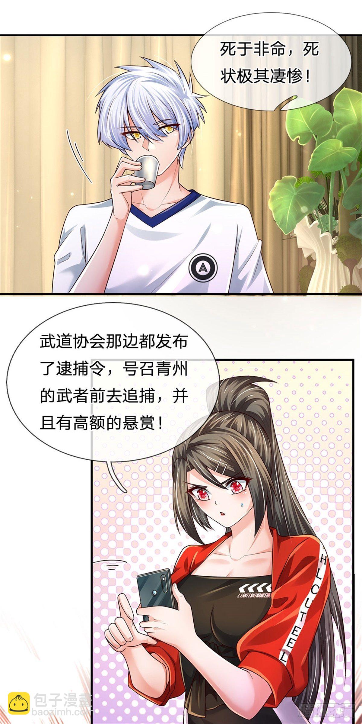 煉體十萬層：我養的狗都是大帝 - 第109話 掌門來電 - 6