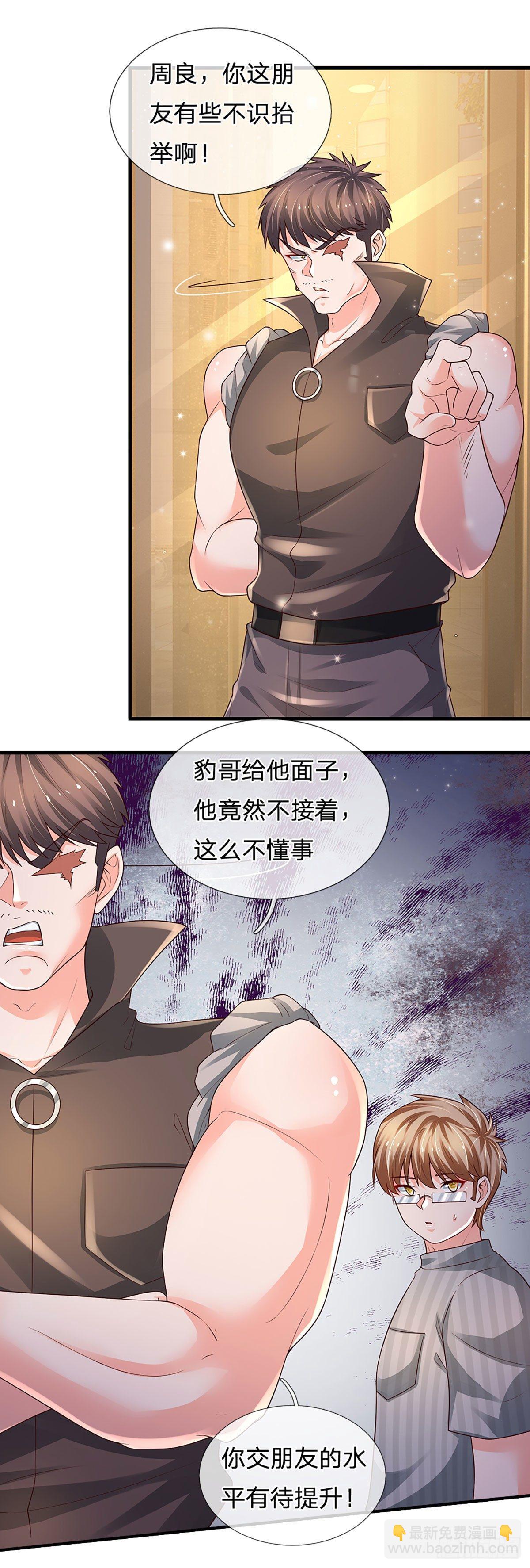 煉體十萬層：我養的狗都是大帝 - 第123話 我是被邀請來的 - 5