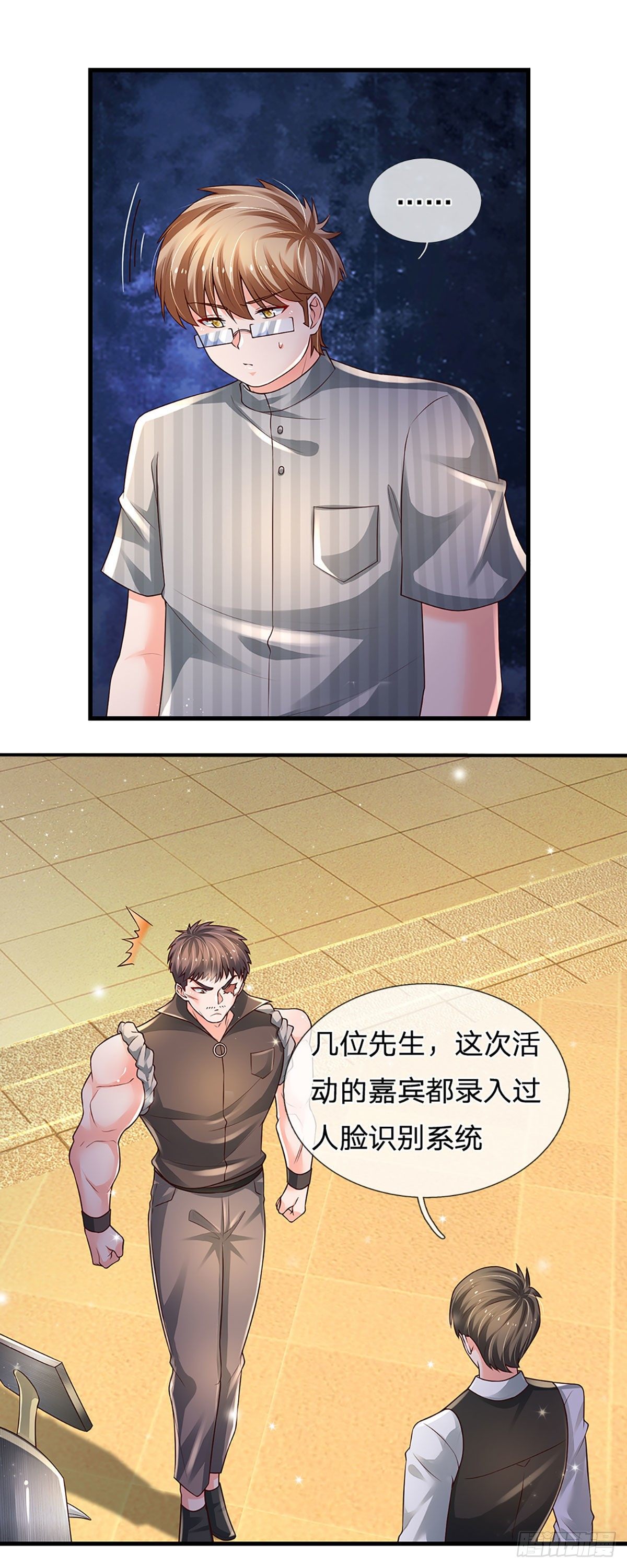 煉體十萬層：我養的狗都是大帝 - 第123話 我是被邀請來的 - 6