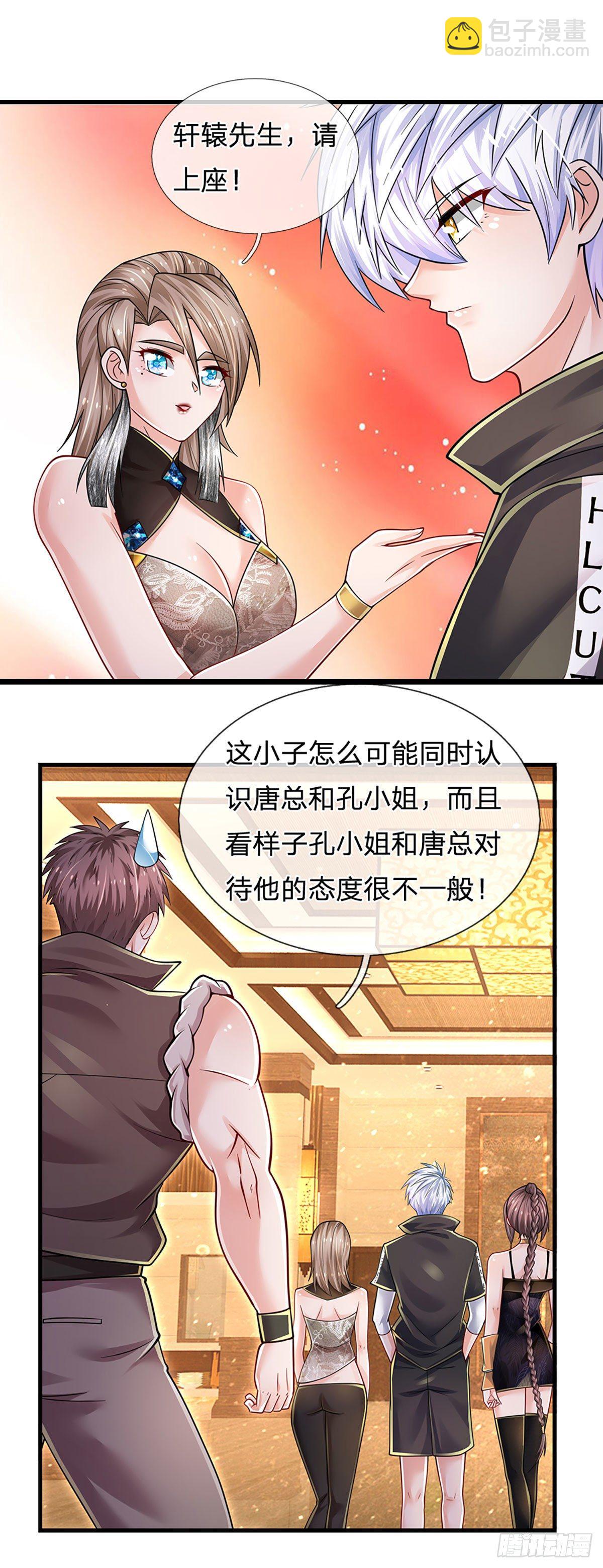 煉體十萬層：我養的狗都是大帝 - 第125話 大人物 - 1