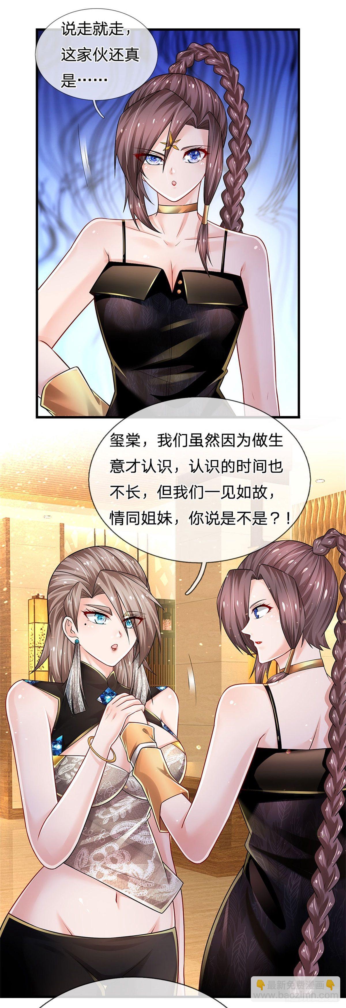 煉體十萬層：我養的狗都是大帝 - 第127話 冤種一家 - 2