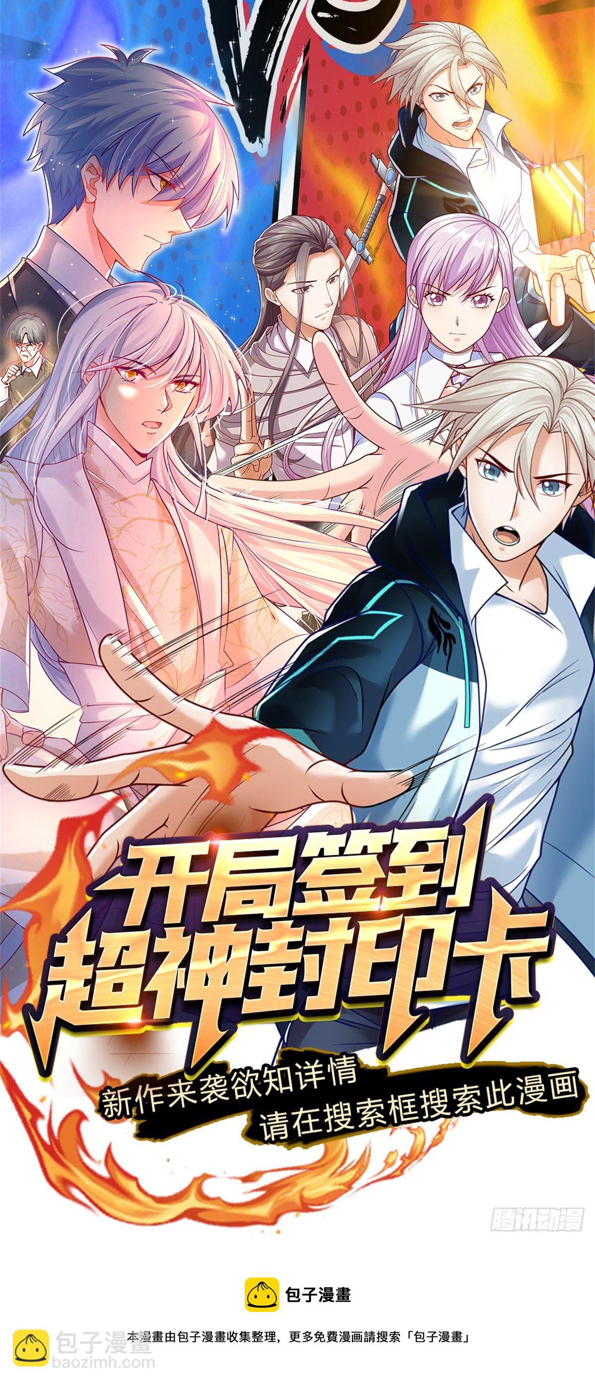 煉體十萬層：我養的狗都是大帝 - 第127話 冤種一家 - 2