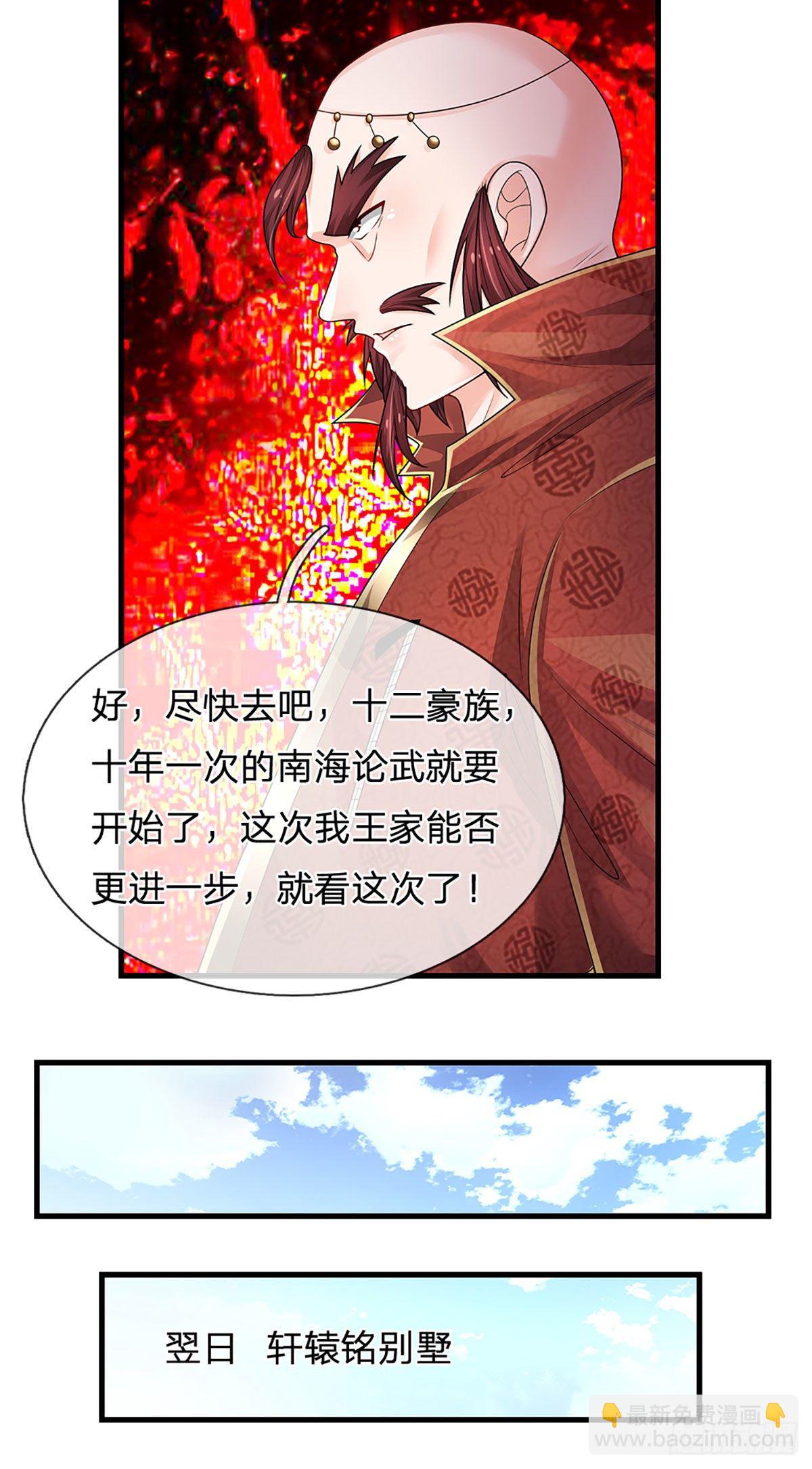 煉體十萬層：我養的狗都是大帝 - 第129話 元初蝶拜師 - 2