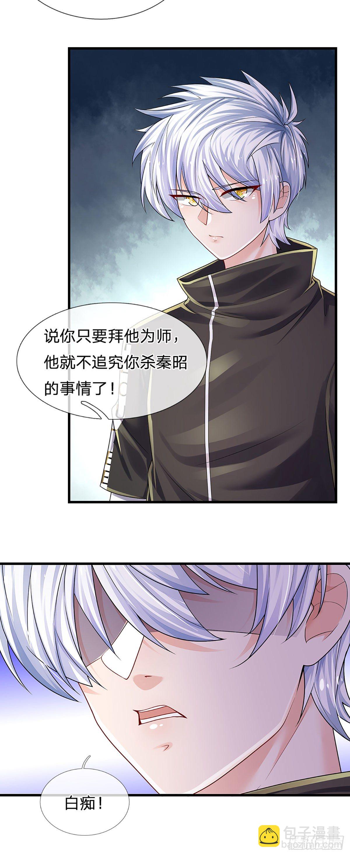 煉體十萬層：我養的狗都是大帝 - 第129話 元初蝶拜師 - 6