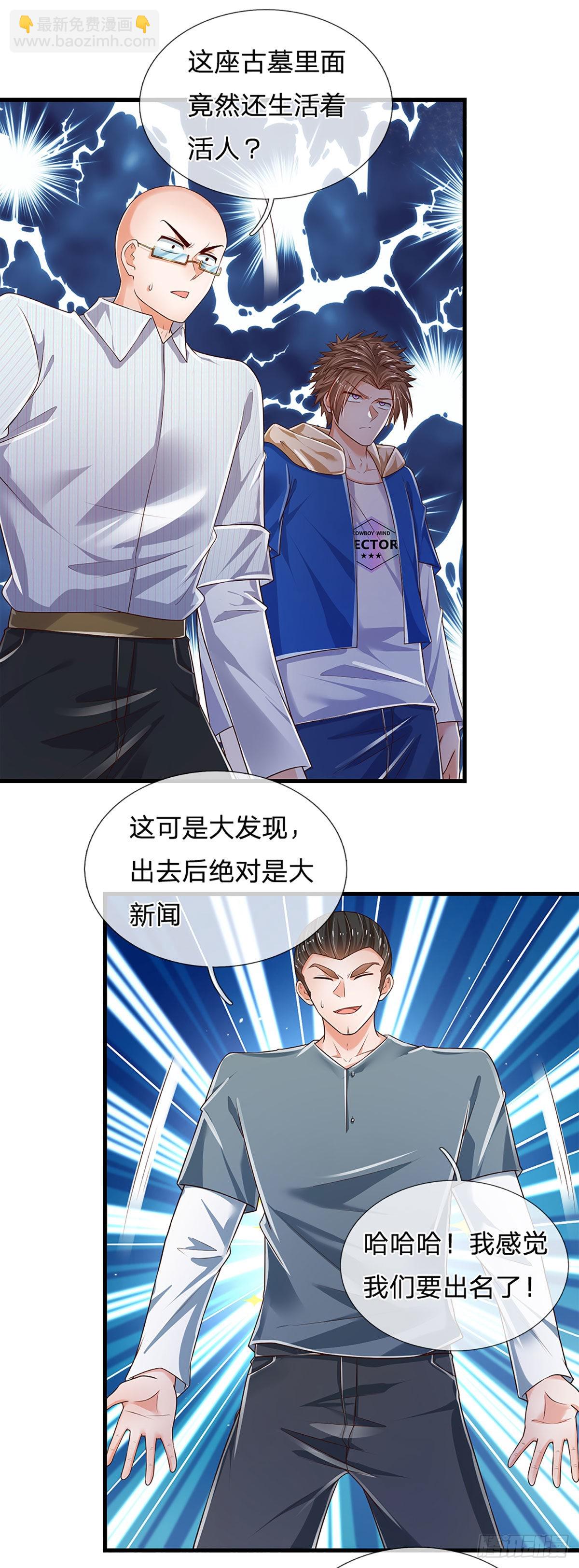 煉體十萬層：我養的狗都是大帝 - 第155話 探險精神，一往無前 - 2