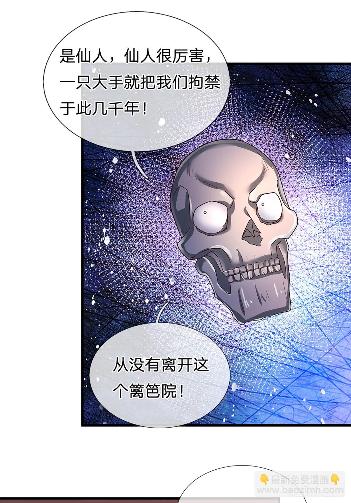 煉體十萬層：我養的狗都是大帝 - 第159話 獵手以獵物形式出現 - 5