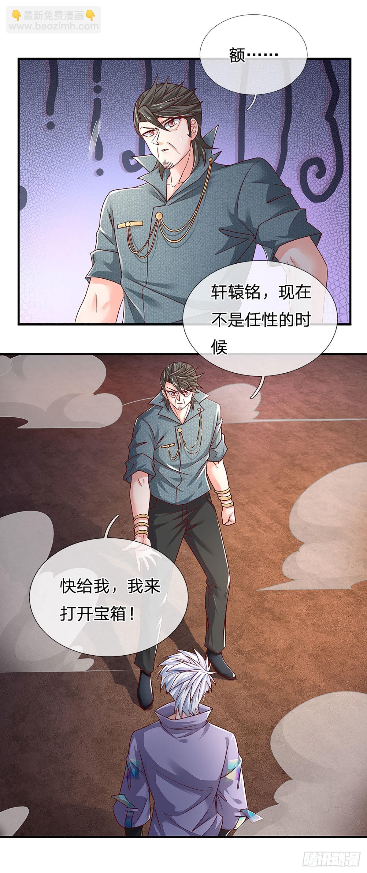 煉體十萬層：我養的狗都是大帝 - 第169話 仙人的任務 - 4