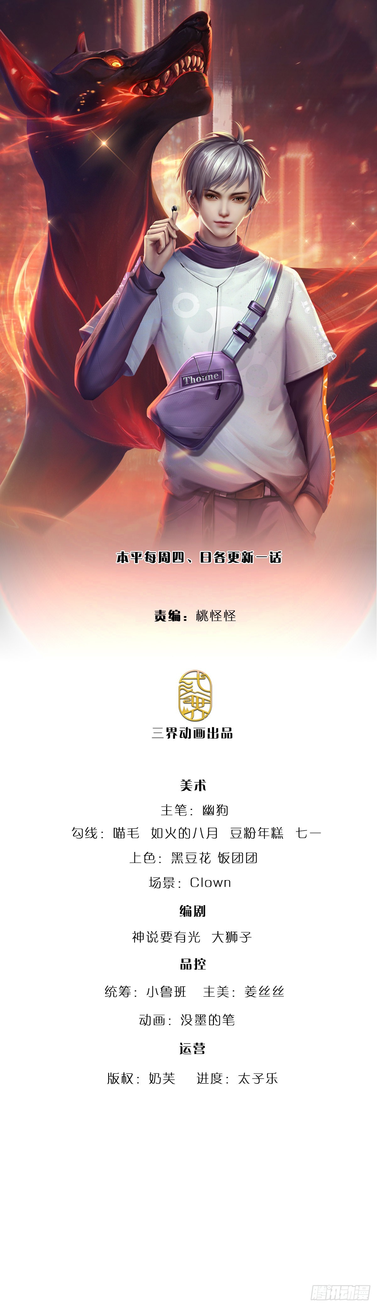 煉體十萬層：我養的狗都是大帝 - 第177話 入魔幻境 - 1