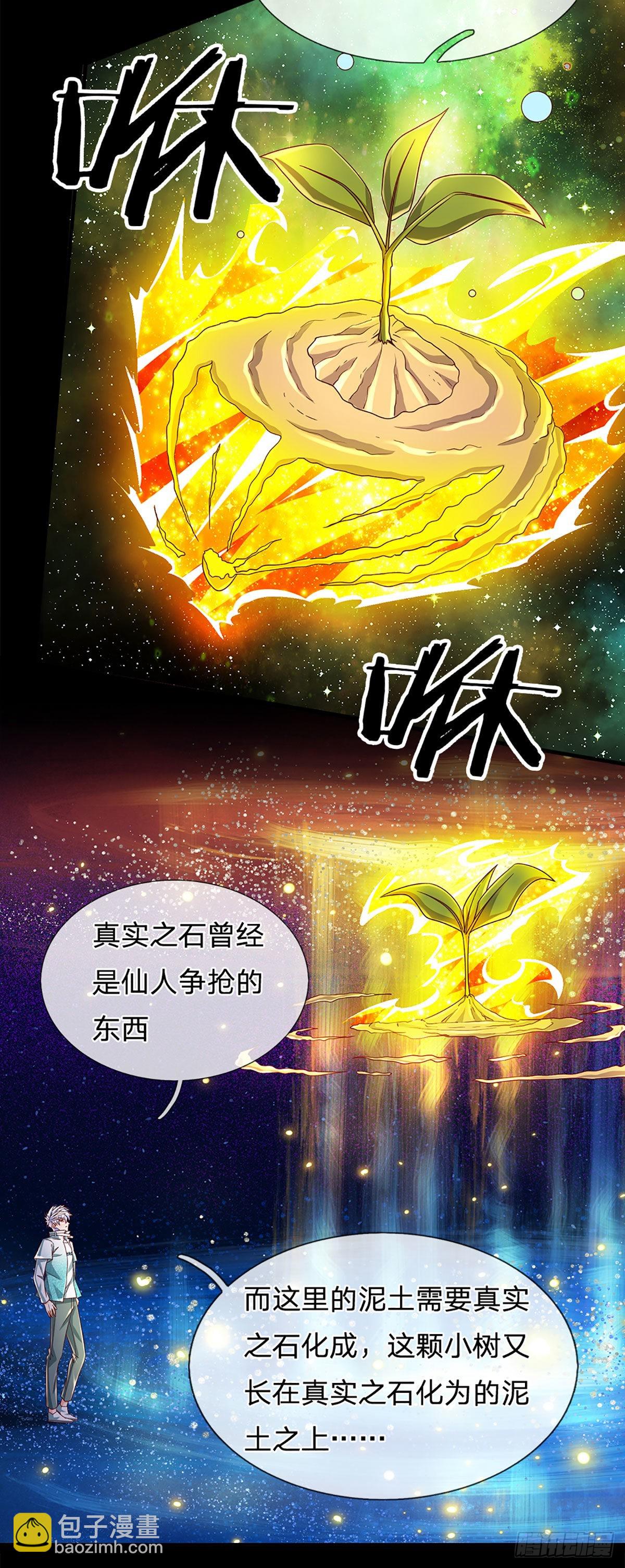 煉體十萬層：我養的狗都是大帝 - 第181話 化石爲土 - 5