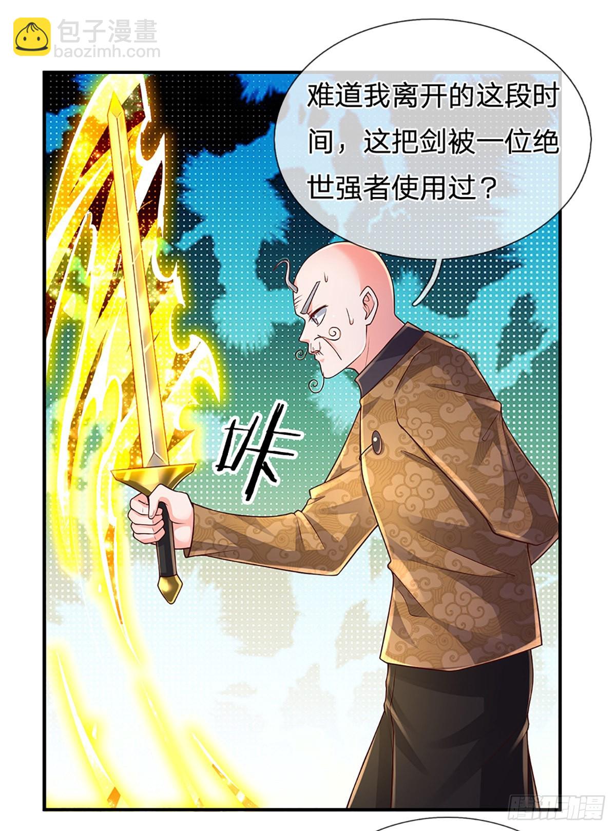 煉體十萬層：我養的狗都是大帝 - 第187話 深夜邀約 - 4