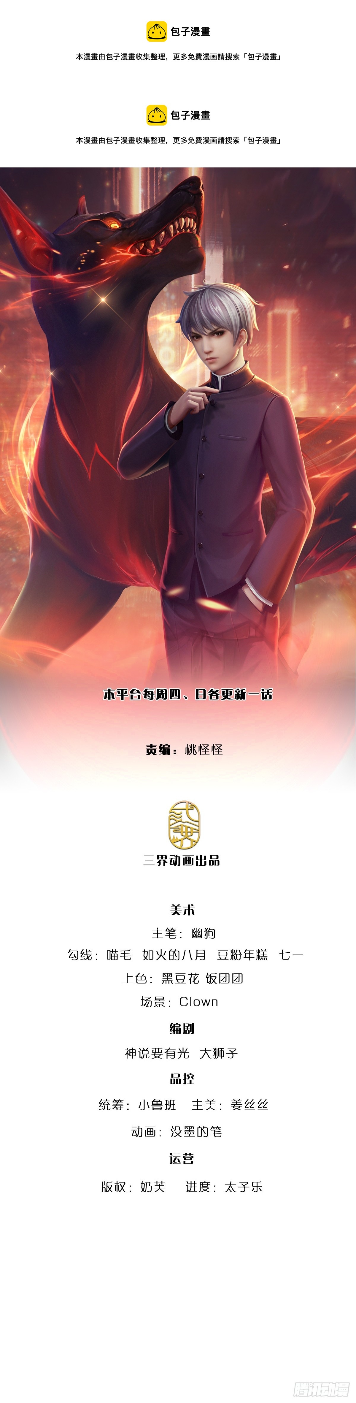 煉體十萬層：我養的狗都是大帝 - 第195話 出爾反爾，找回場子 - 1