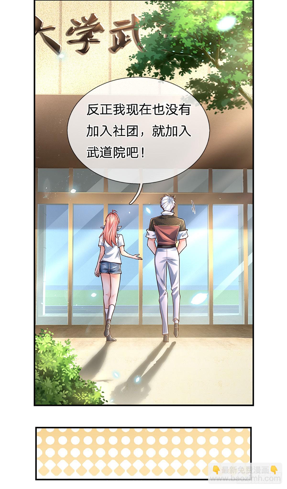 第197话 为荣誉而战3