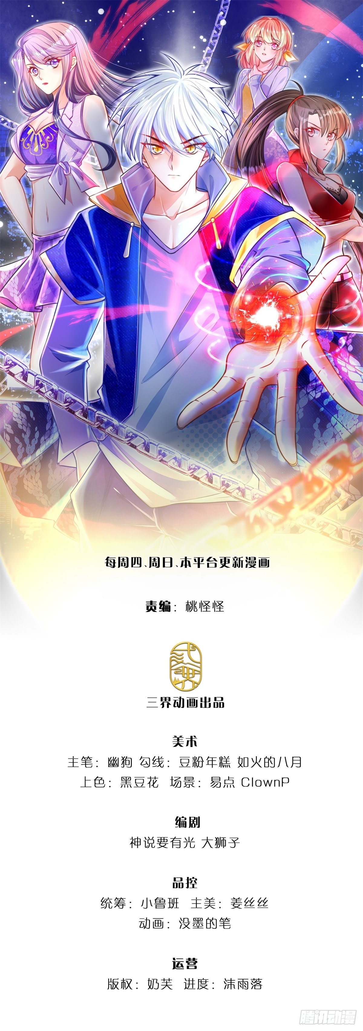 煉體十萬層：我養的狗都是大帝 - 第21話 石頭有問題 - 1