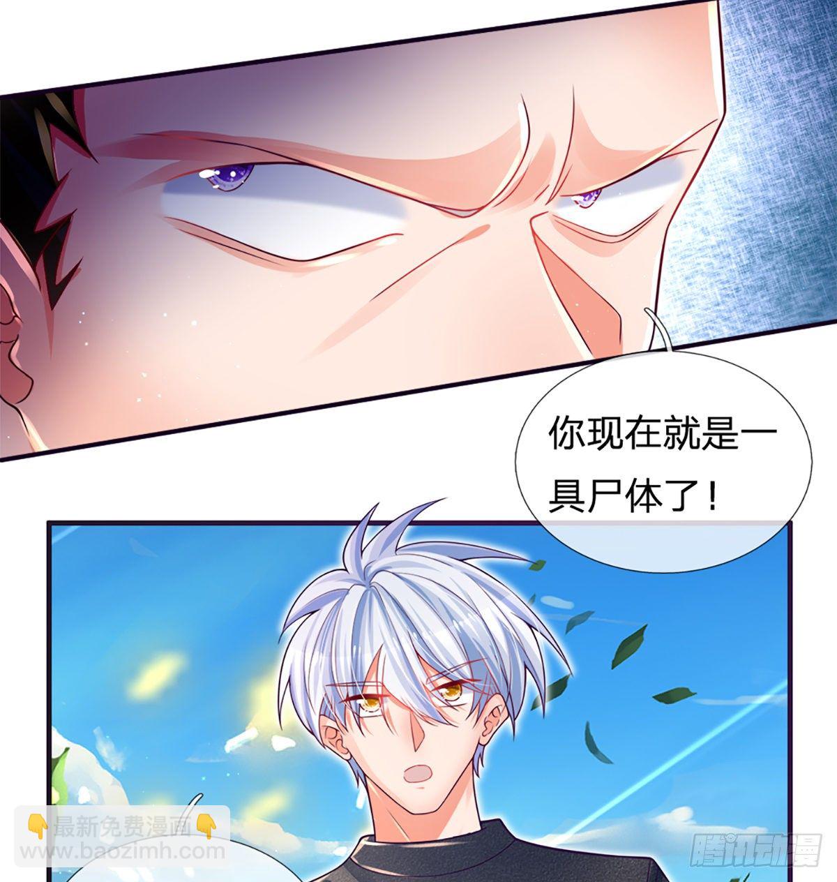 煉體十萬層：我養的狗都是大帝 - 第21話 石頭有問題 - 4