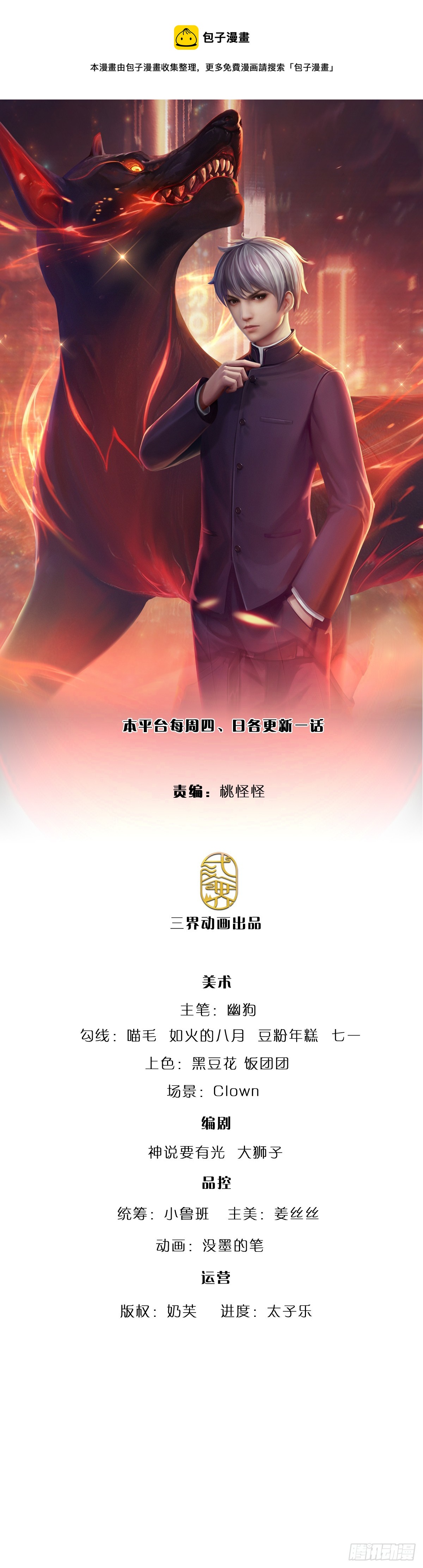 煉體十萬層：我養的狗都是大帝 - 第213話 家主之爭 - 1