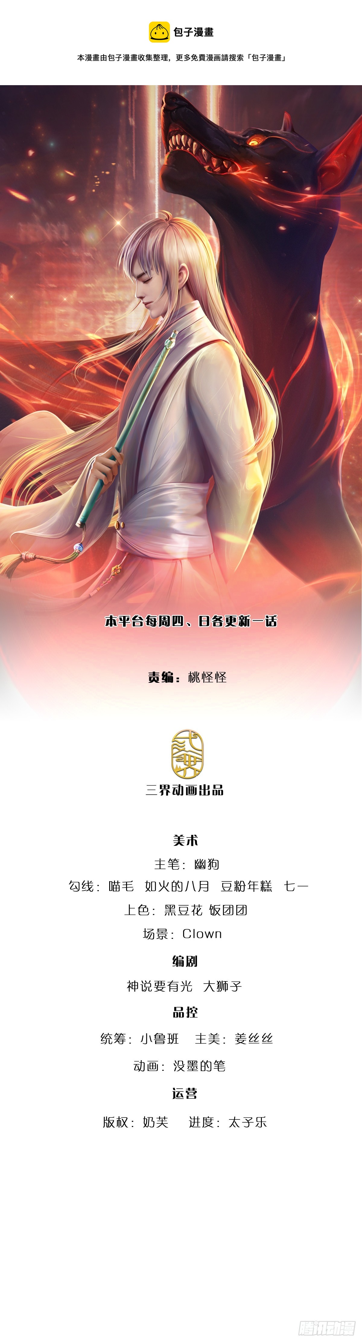 煉體十萬層：我養的狗都是大帝 - 第215話 極品靶子，自己上門 - 1