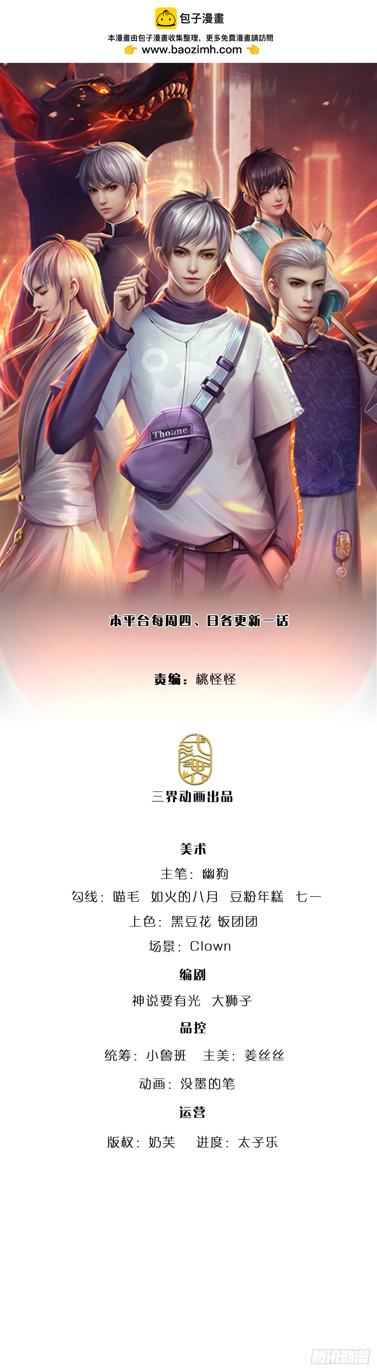 煉體十萬層：我養的狗都是大帝 - 第217話 派誰上都能贏 - 1