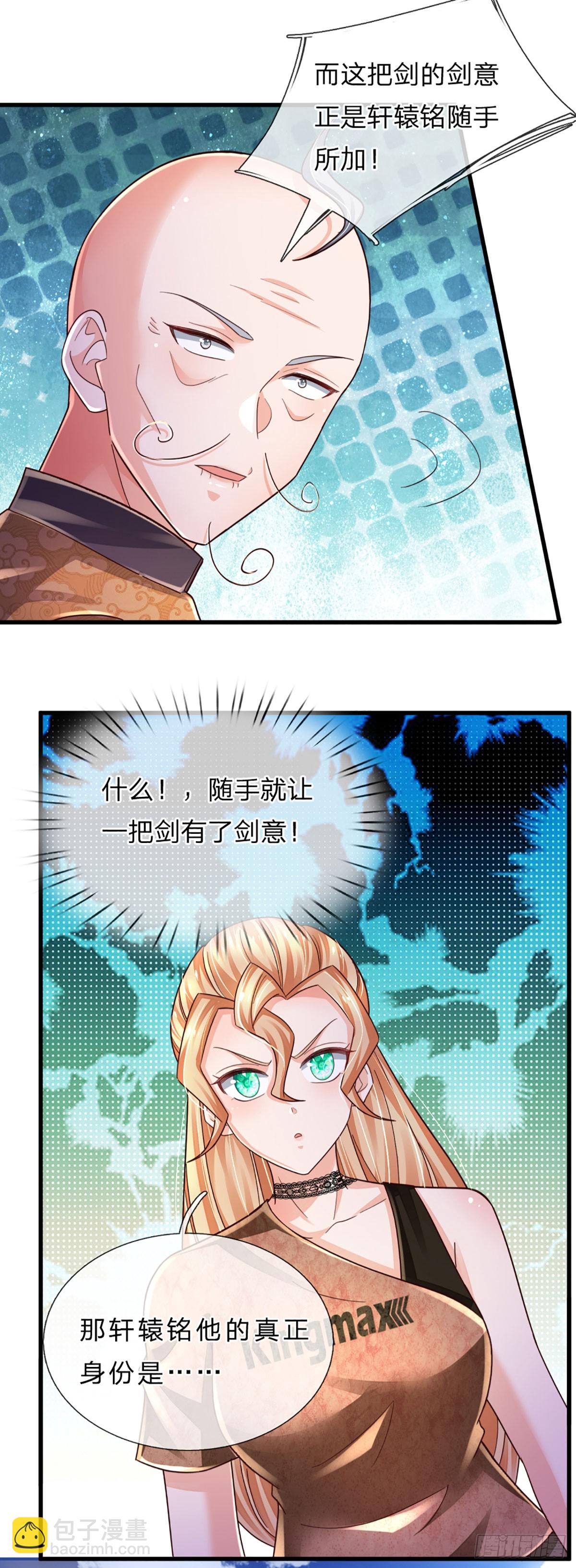煉體十萬層：我養的狗都是大帝 - 第237話 聰明人的腦回路 - 4