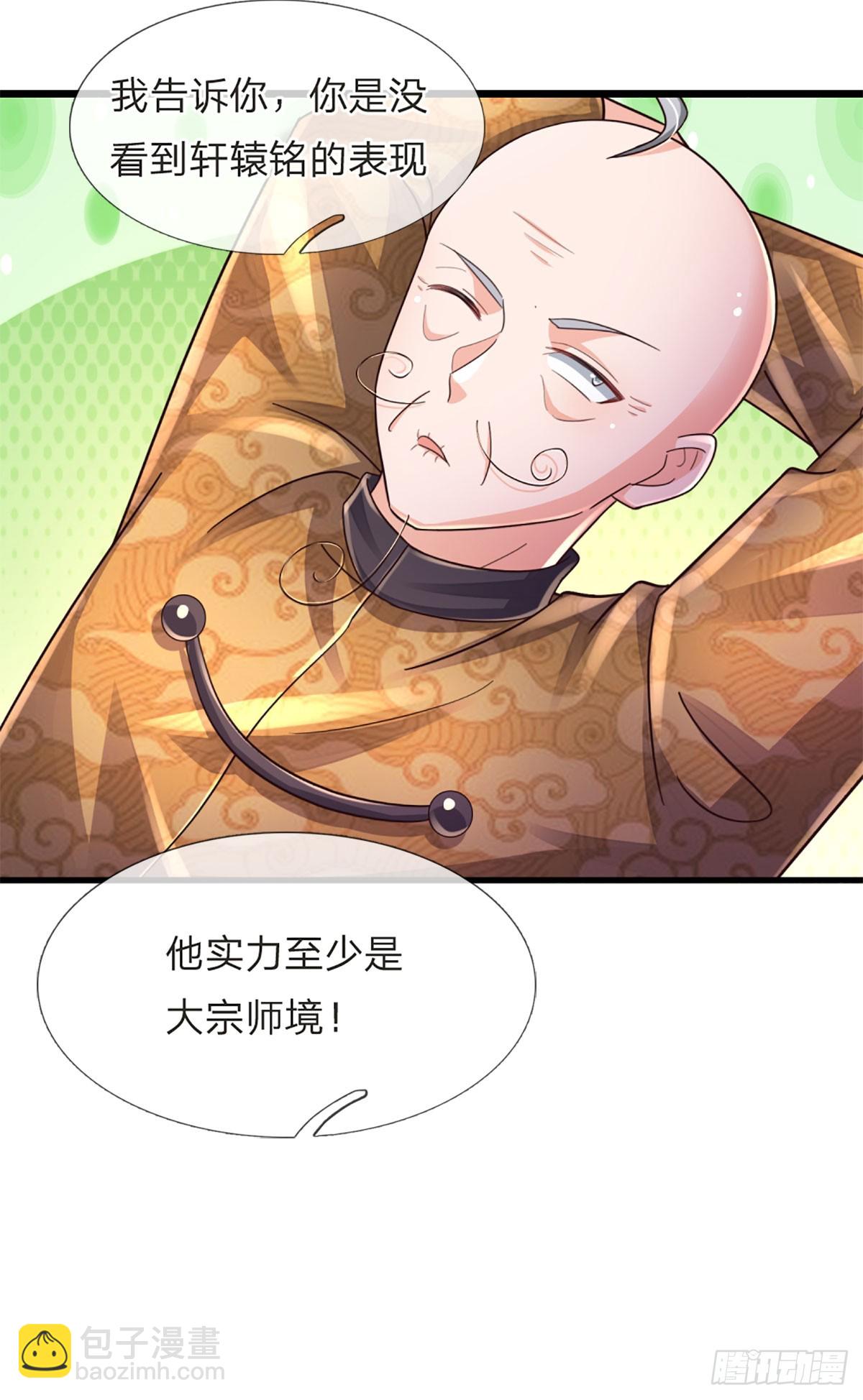 煉體十萬層：我養的狗都是大帝 - 第237話 聰明人的腦回路 - 4