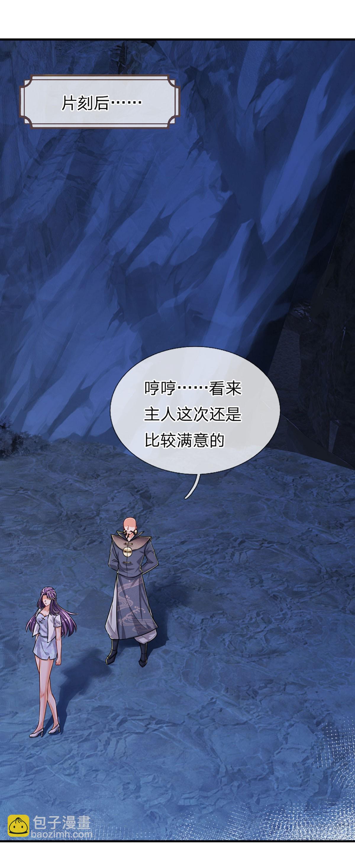 煉體十萬層：我養的狗都是大帝 - 第245話 你不再是我師父 - 1