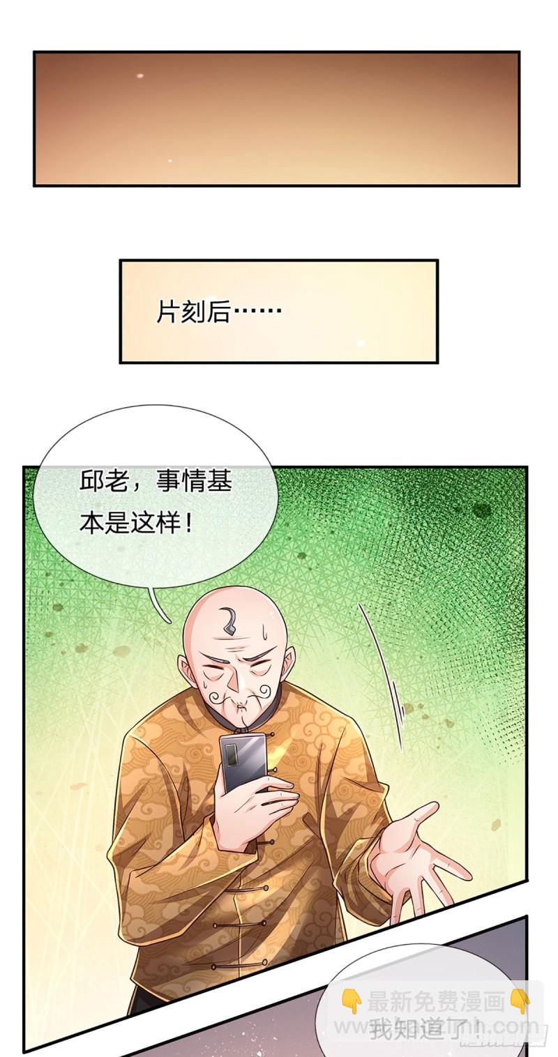 煉體十萬層：我養的狗都是大帝 - 第253話 王族底蘊 - 6