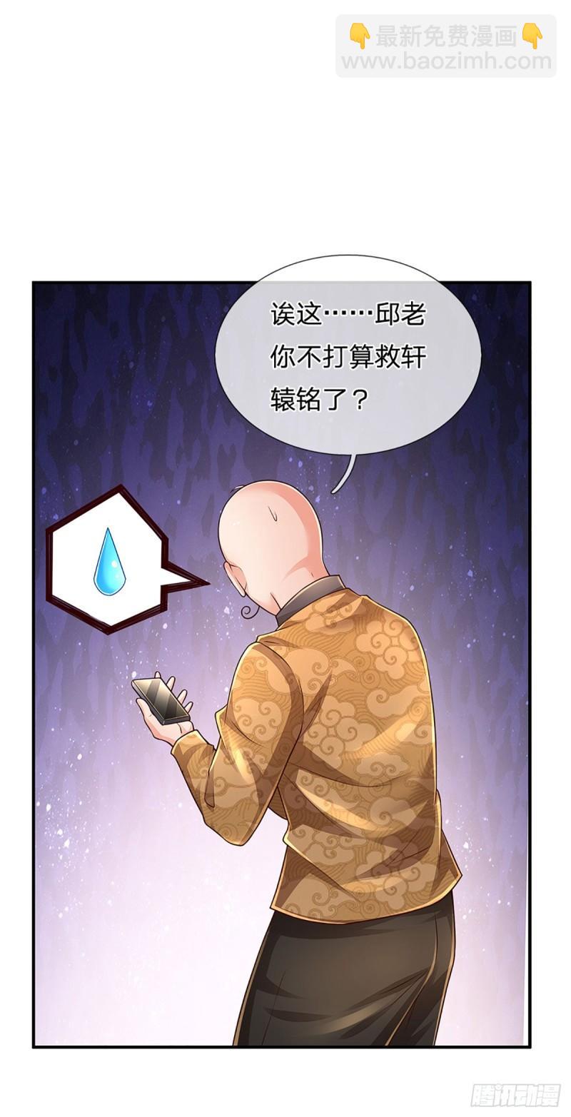 煉體十萬層：我養的狗都是大帝 - 第253話 王族底蘊 - 2