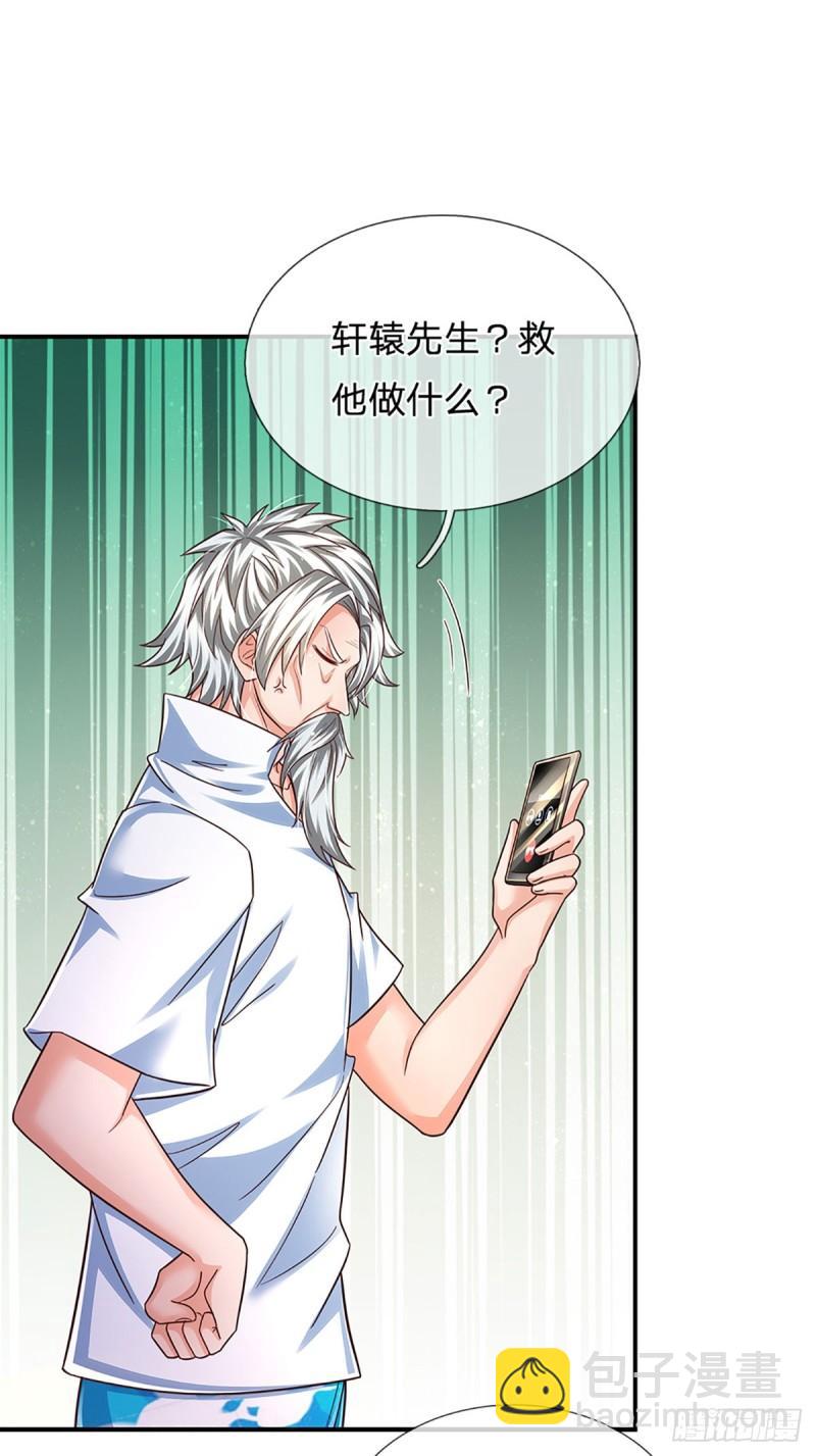煉體十萬層：我養的狗都是大帝 - 第253話 王族底蘊 - 5