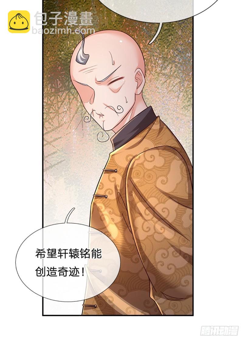 煉體十萬層：我養的狗都是大帝 - 第253話 王族底蘊 - 3