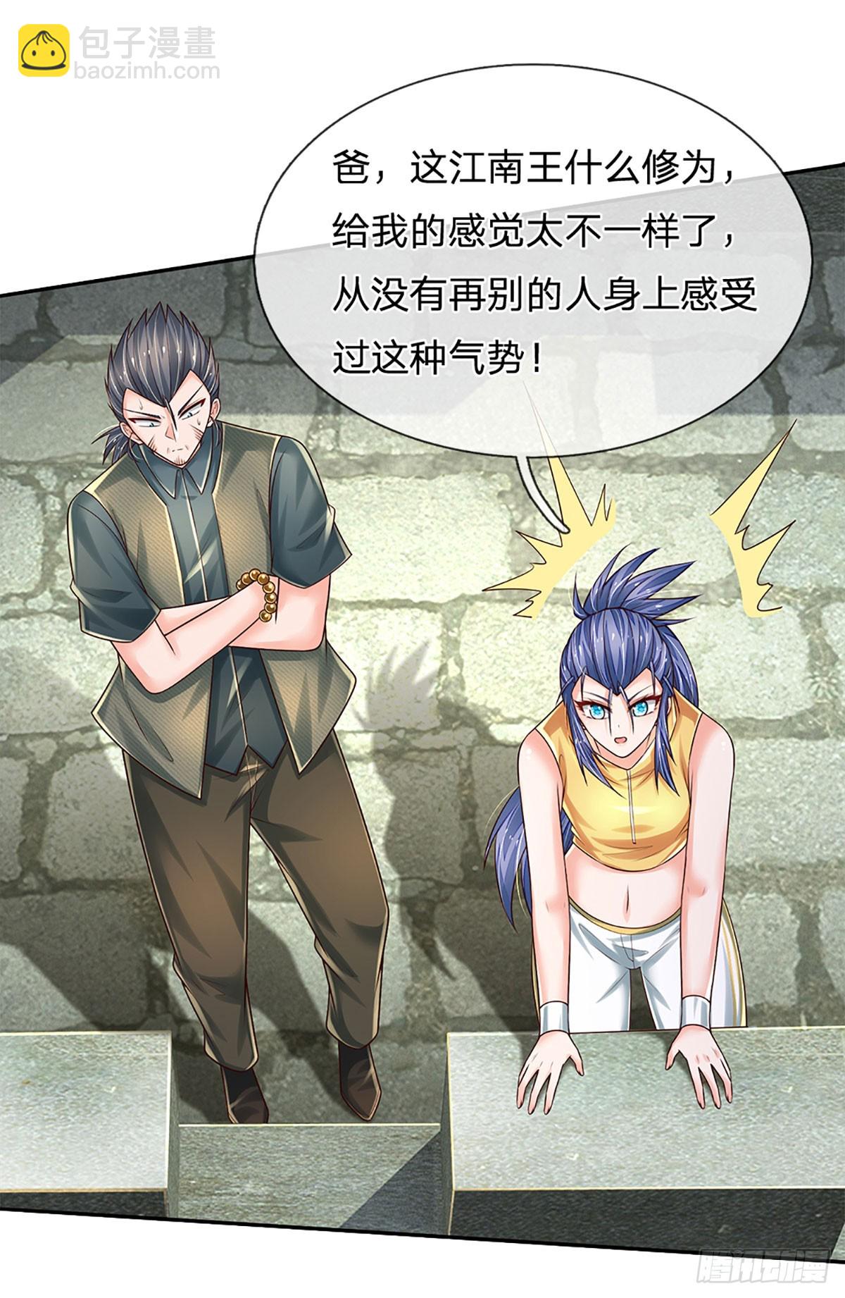 煉體十萬層：我養的狗都是大帝 - 第261話 底層修士罷了 - 4