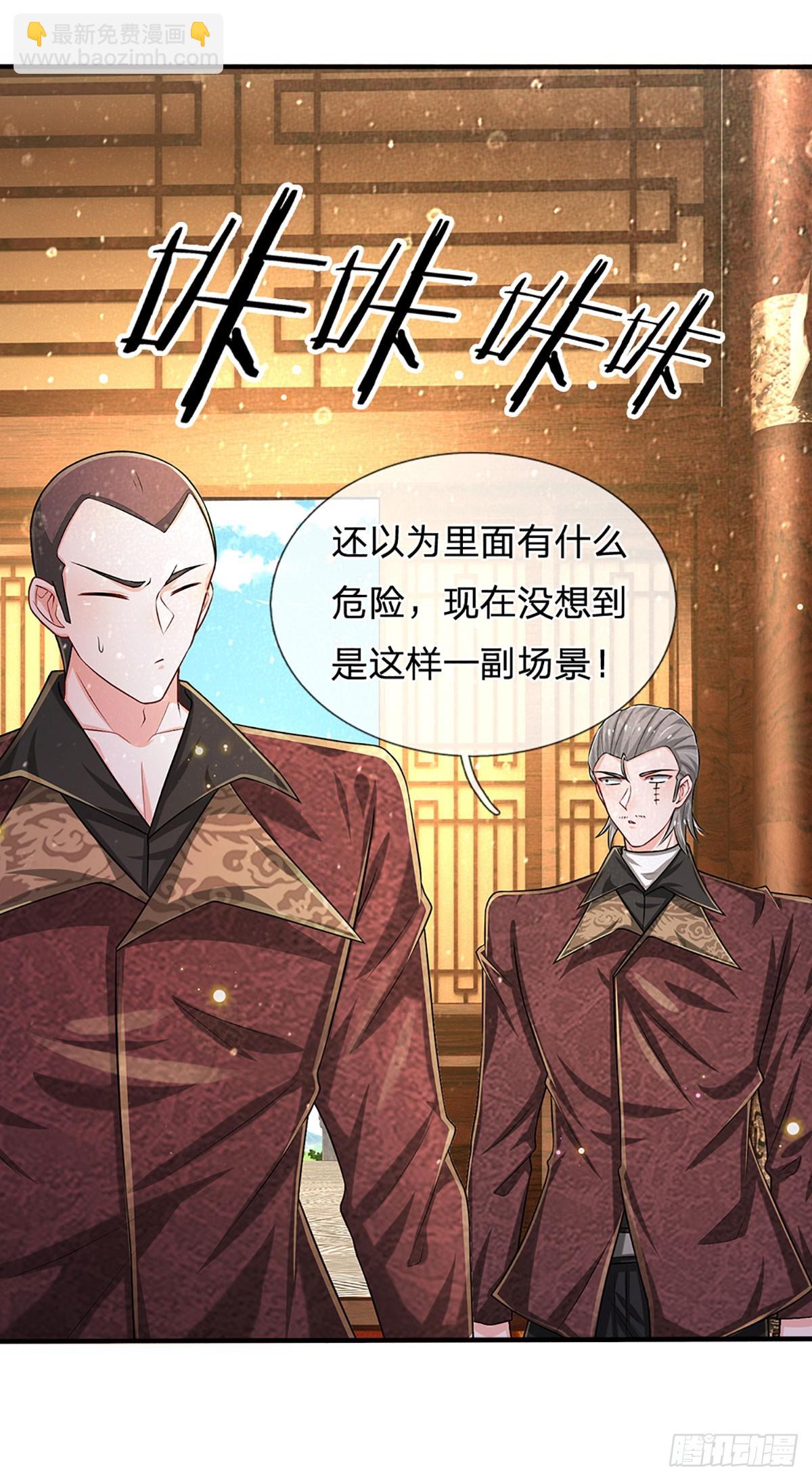 煉體十萬層：我養的狗都是大帝 - 第267話 道不同，不相謀 - 6