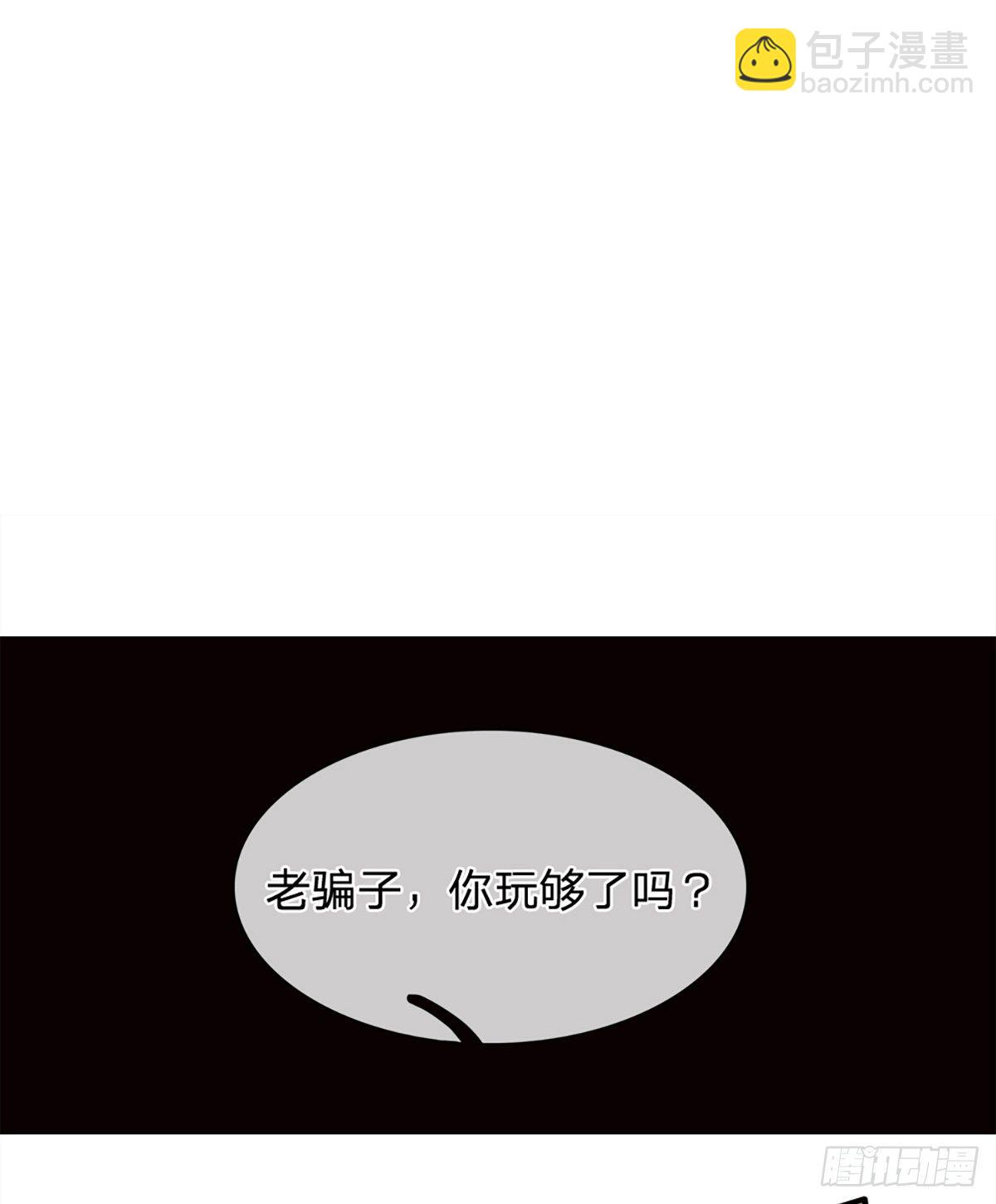 煉體十萬層：我養的狗都是大帝 - 第27話 玩夠了嗎 - 3