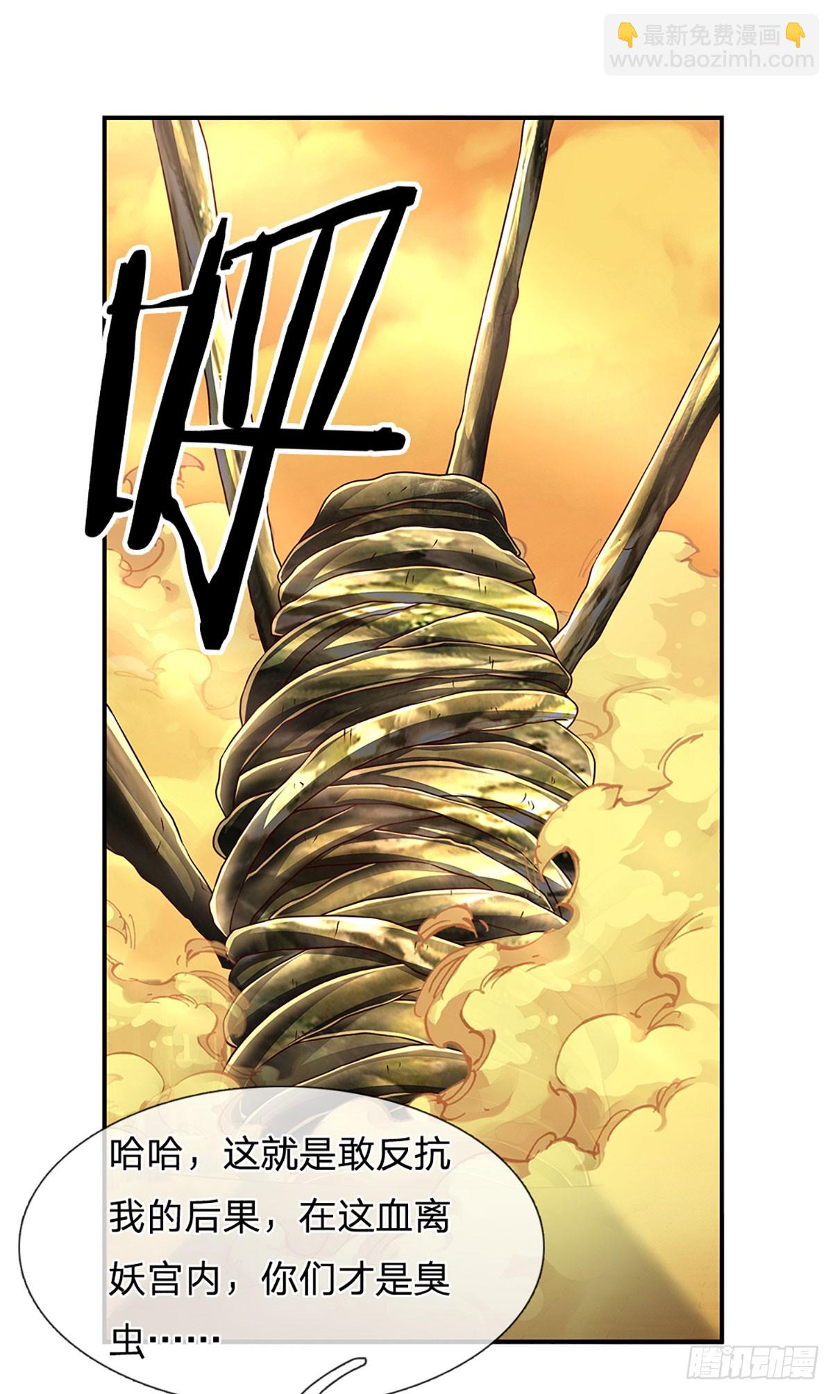 煉體十萬層：我養的狗都是大帝 - 第271話 連根拔起 - 4