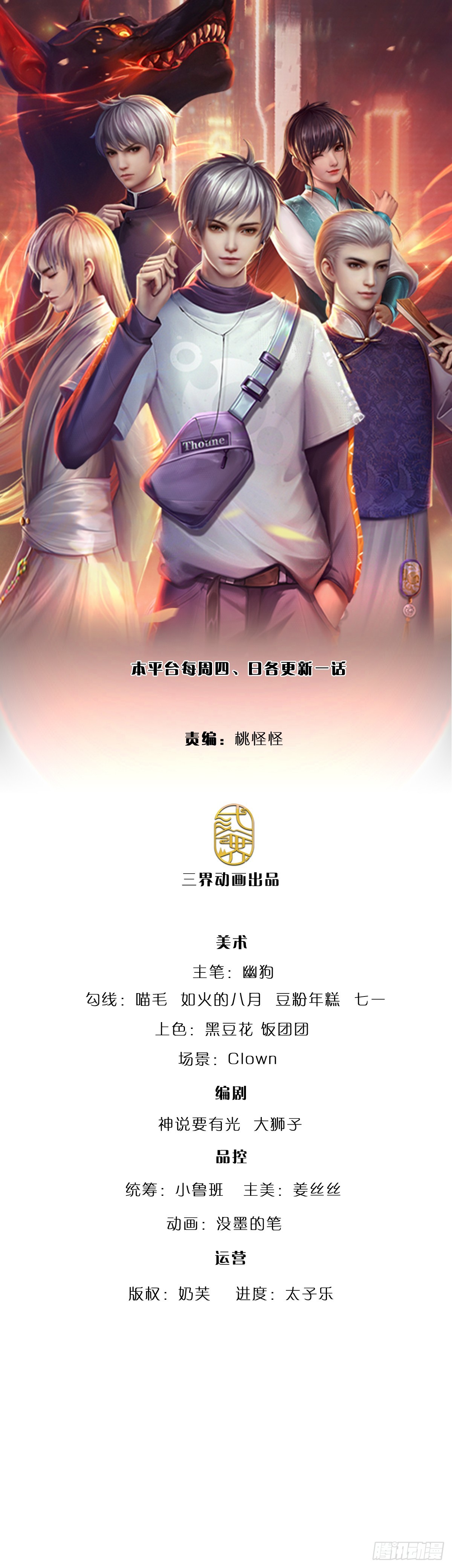 煉體十萬層：我養的狗都是大帝 - 第277話 糾纏不清 - 1