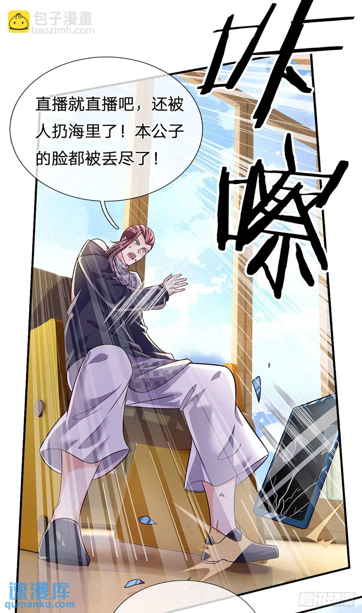 煉體十萬層：我養的狗都是大帝 - 第299話 就這？顏面掃地 - 3