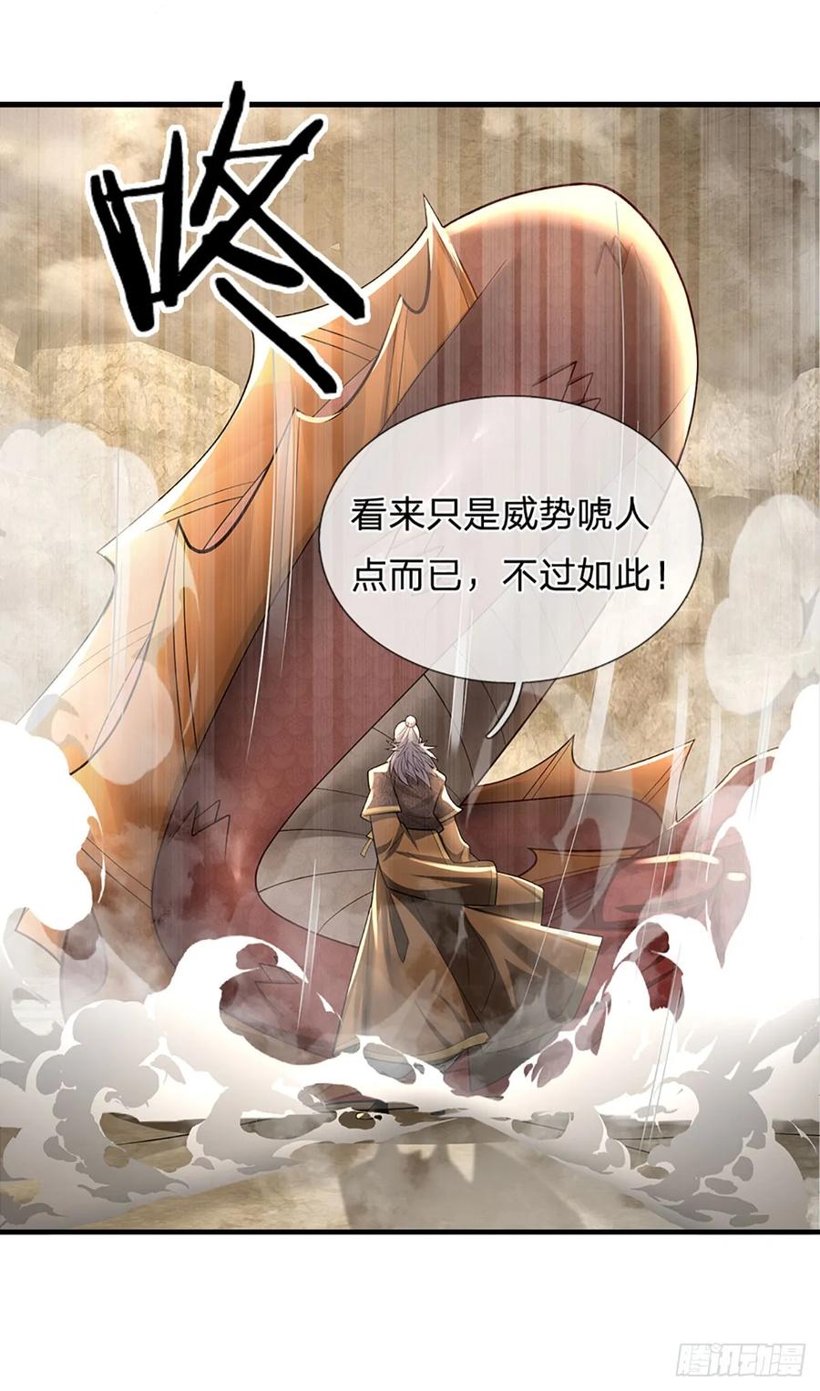 煉體十萬層：我養的狗都是大帝 - 第315話 不聽勸的老頭 - 4