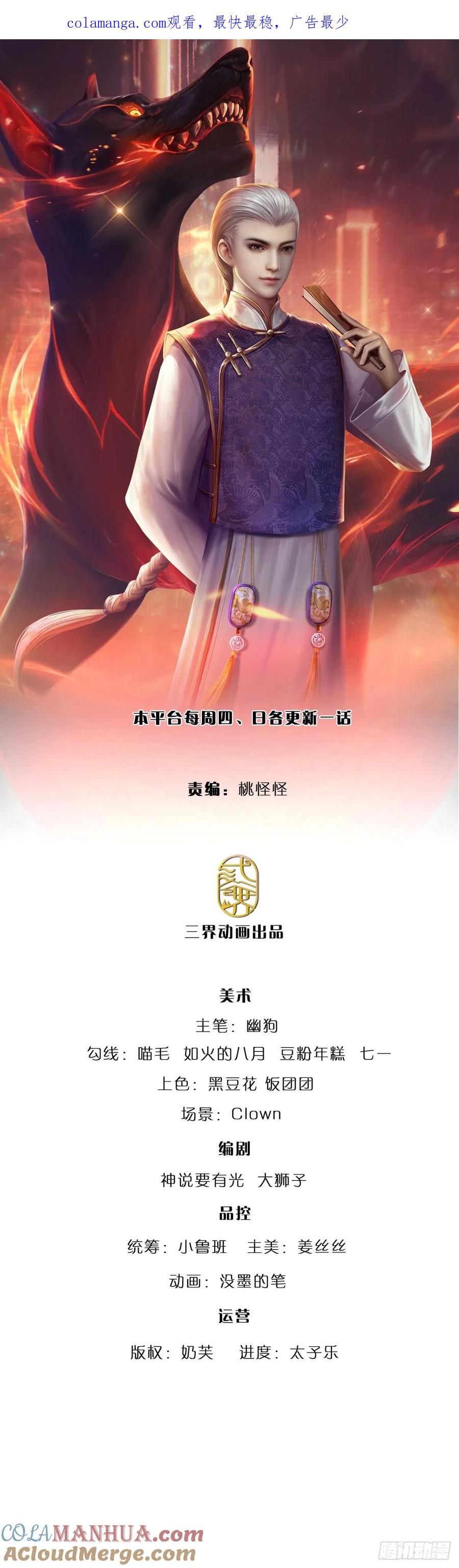 煉體十萬層：我養的狗都是大帝 - 第317話 懷璧其罪 - 1