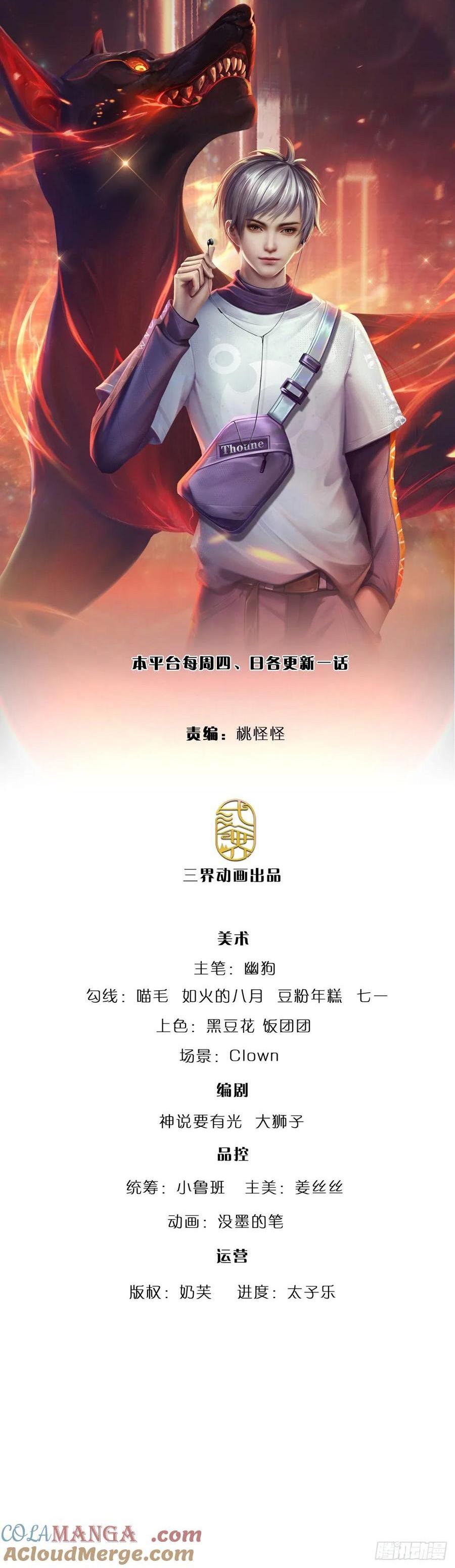 煉體十萬層：我養的狗都是大帝 - 第327話 頭一次這麼爽快 - 1