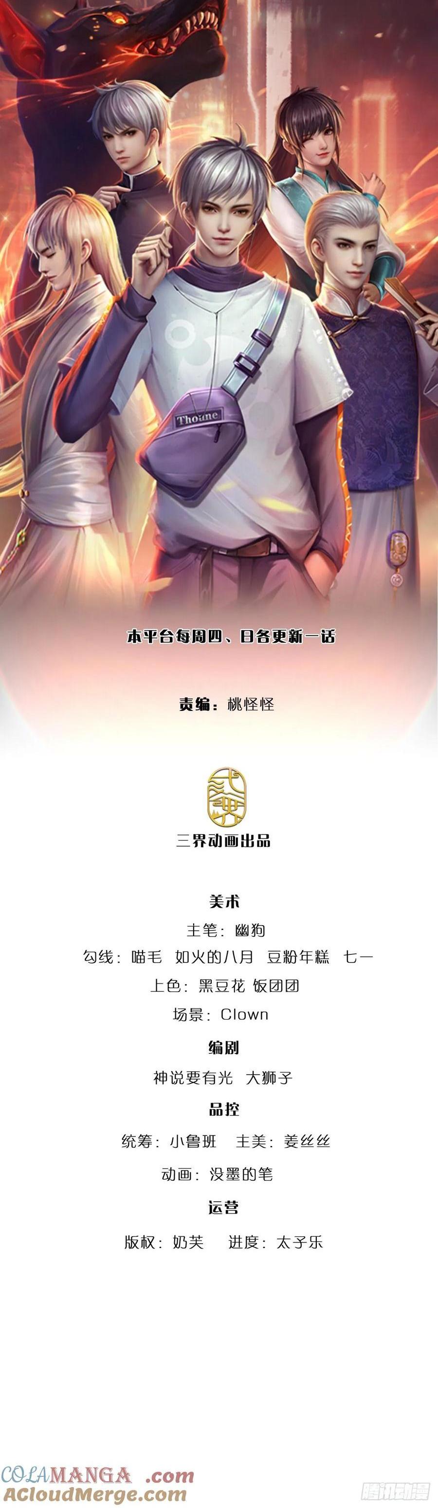 煉體十萬層：我養的狗都是大帝 - 第332話 暗處的窺探 - 1