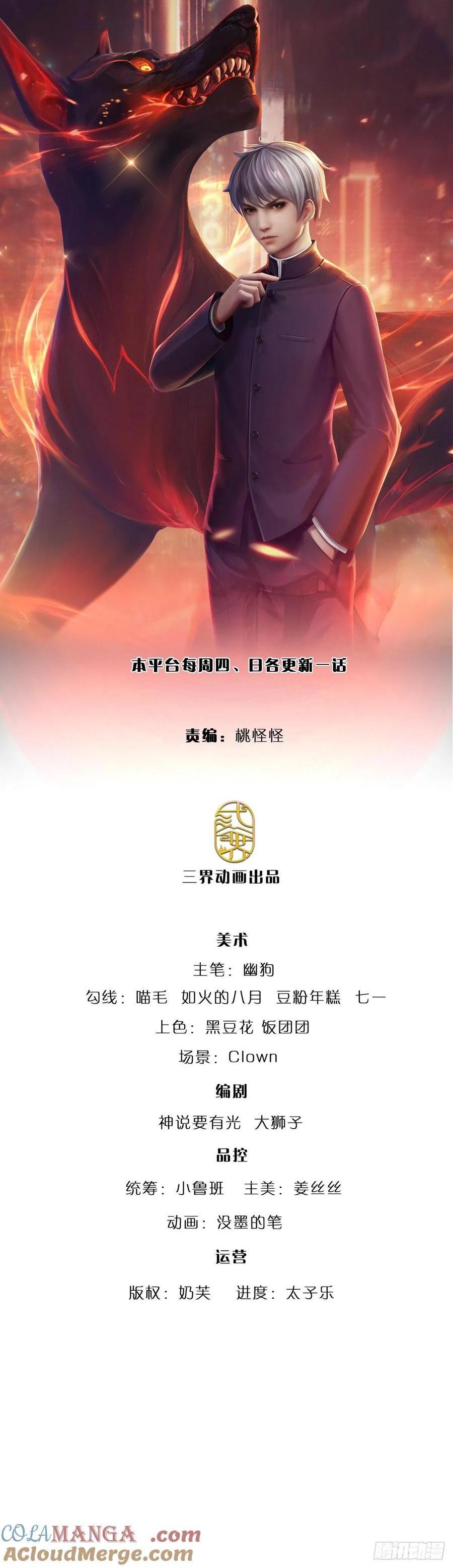 煉體十萬層：我養的狗都是大帝 - 第335話 一滴血足矣 - 1