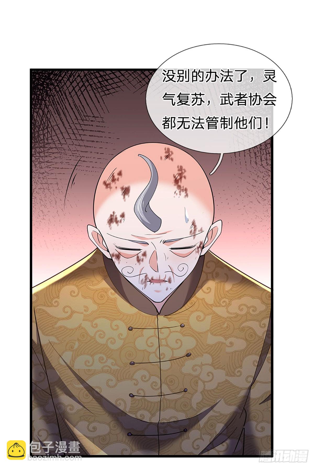 煉體十萬層：我養的狗都是大帝 - 第345話 不許傷害我的學生 - 2