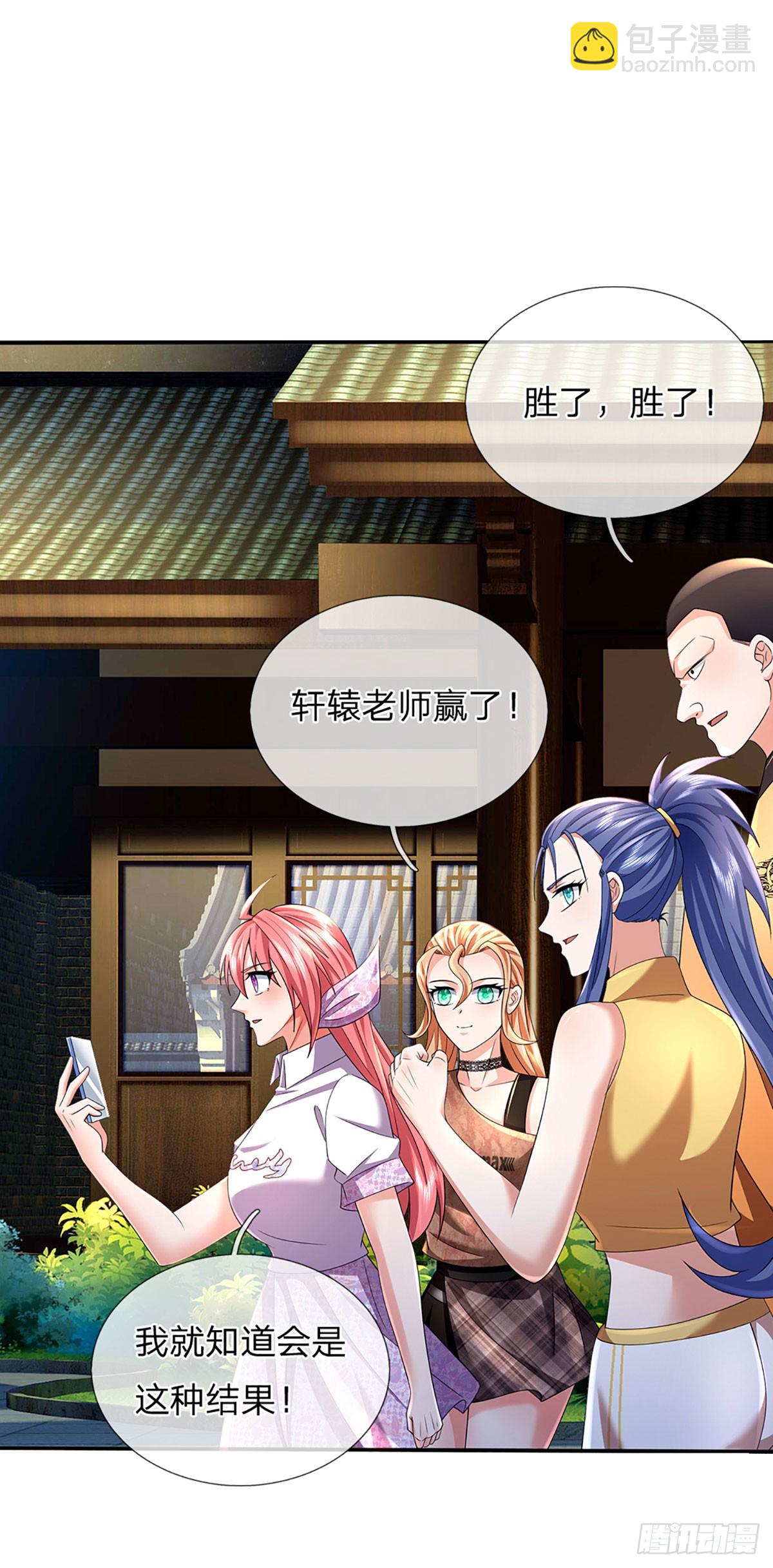 煉體十萬層：我養的狗都是大帝 - 第351話 接連挫敗，天生劍骨 - 6