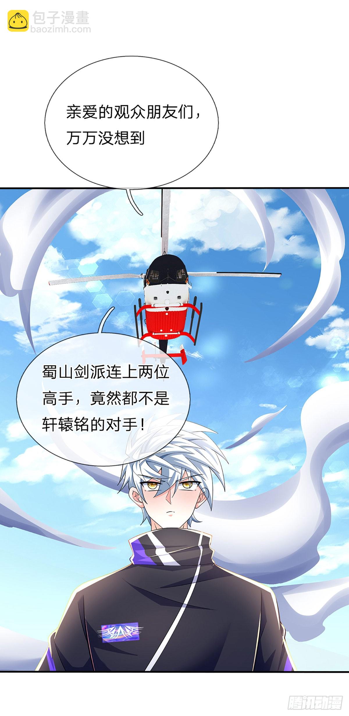 煉體十萬層：我養的狗都是大帝 - 第351話 接連挫敗，天生劍骨 - 3