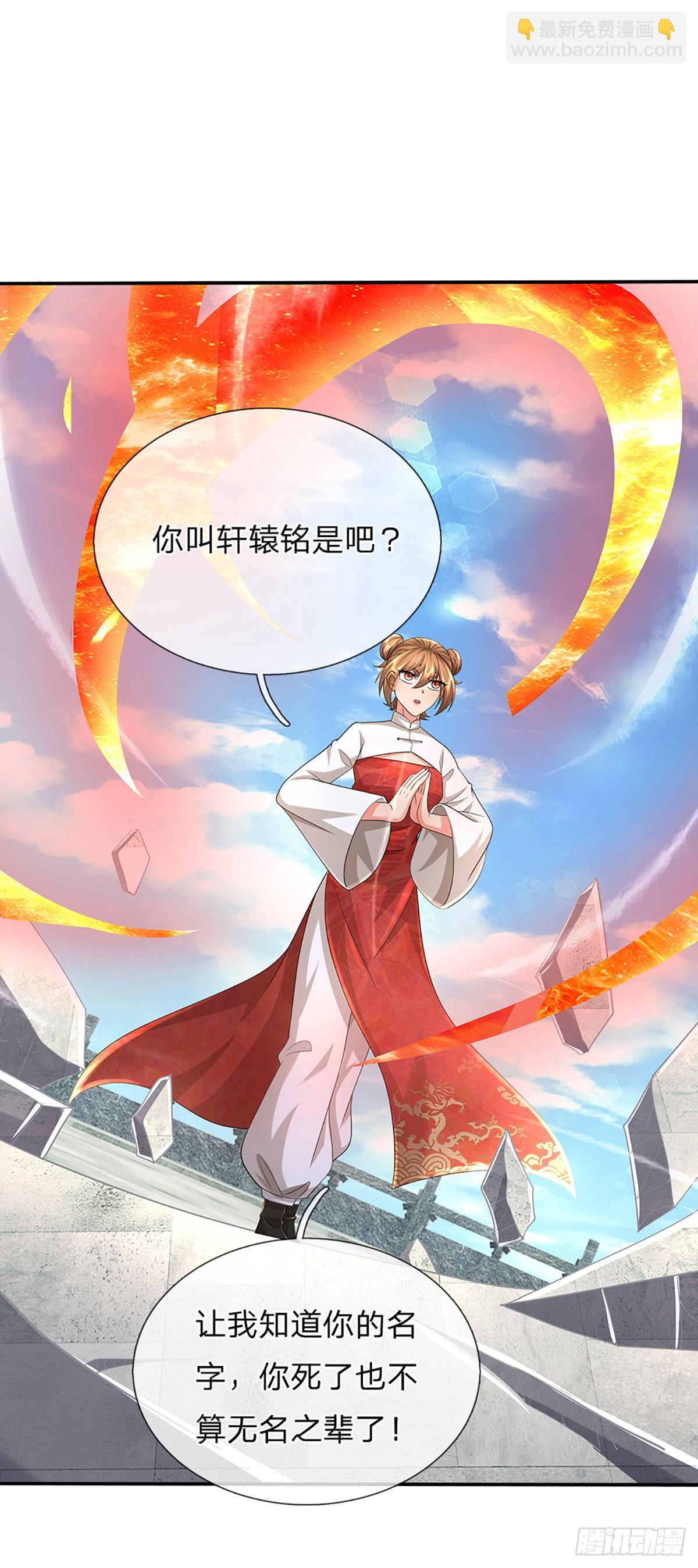煉體十萬層：我養的狗都是大帝 - 第351話 接連挫敗，天生劍骨 - 4