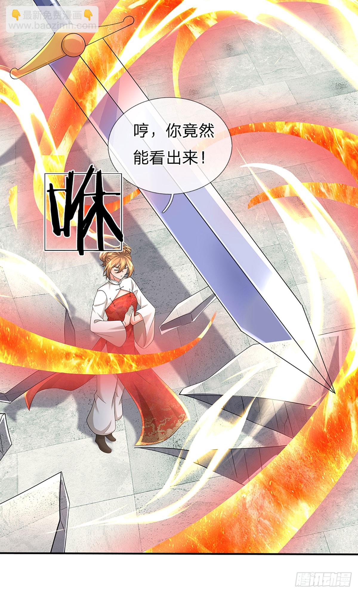 煉體十萬層：我養的狗都是大帝 - 第351話 接連挫敗，天生劍骨 - 6