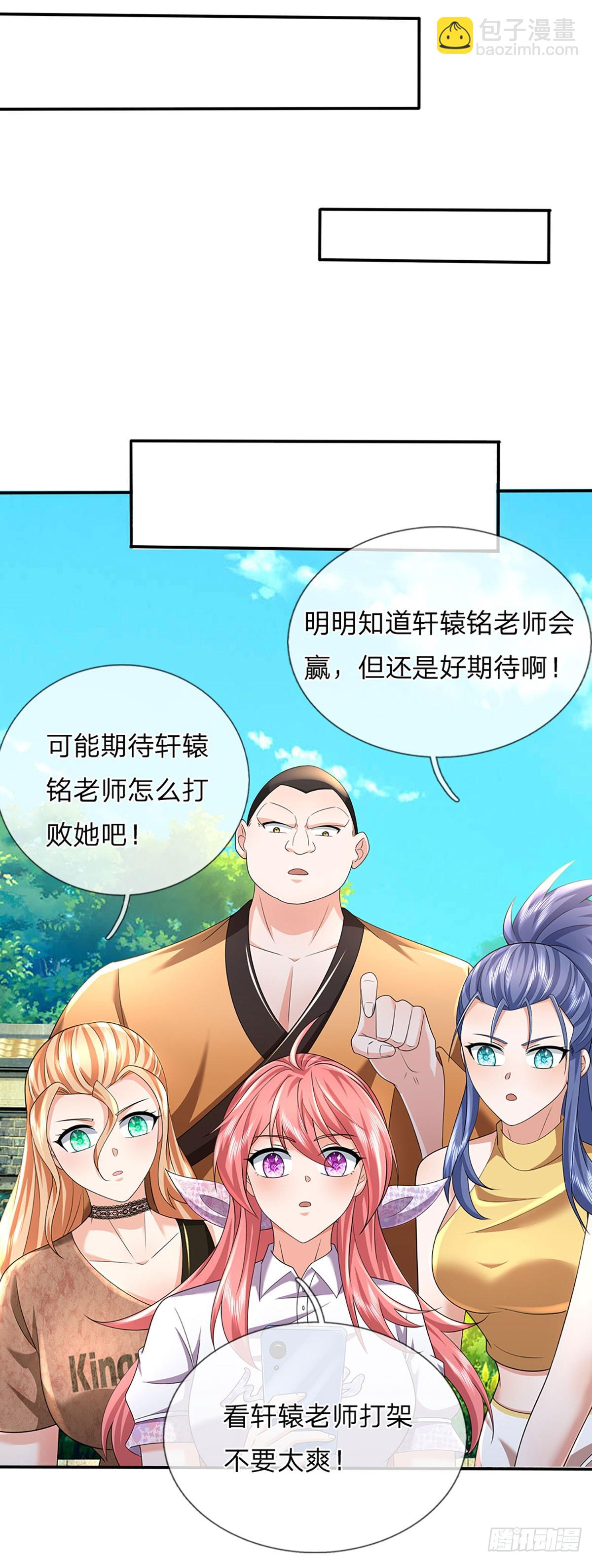 煉體十萬層：我養的狗都是大帝 - 第351話 接連挫敗，天生劍骨 - 3