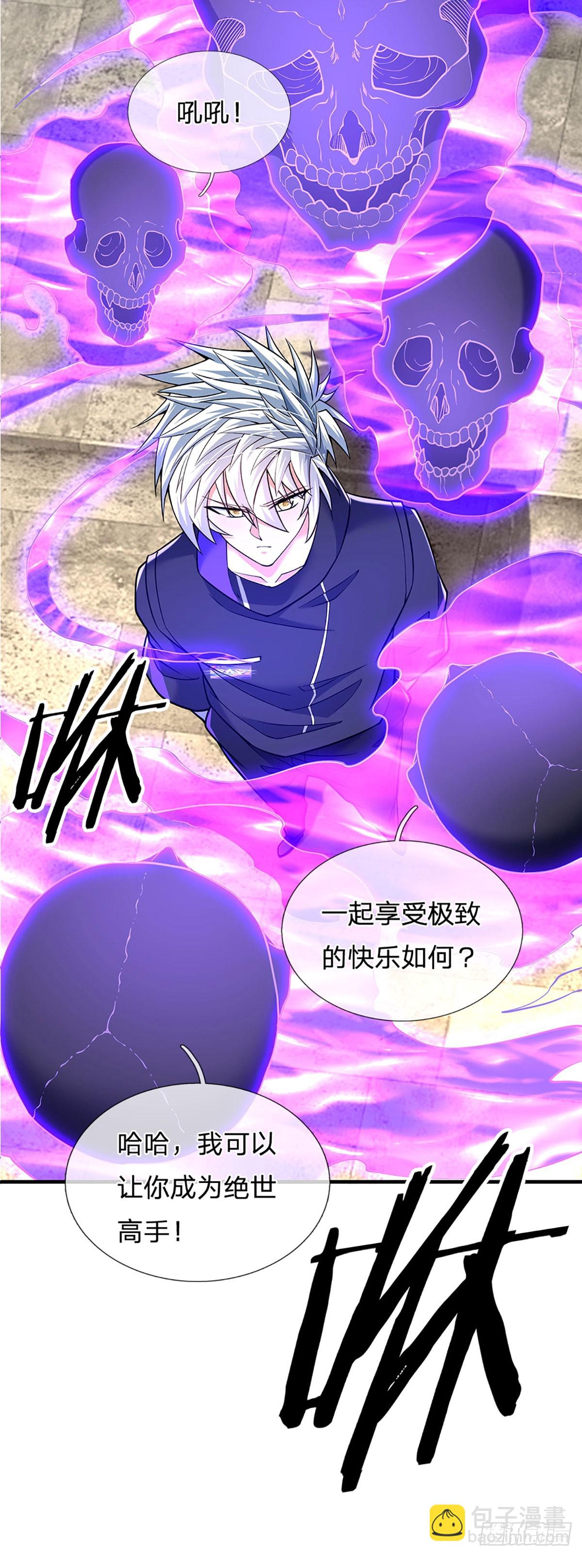 煉體十萬層：我養的狗都是大帝 - 第351話 接連挫敗，天生劍骨 - 6