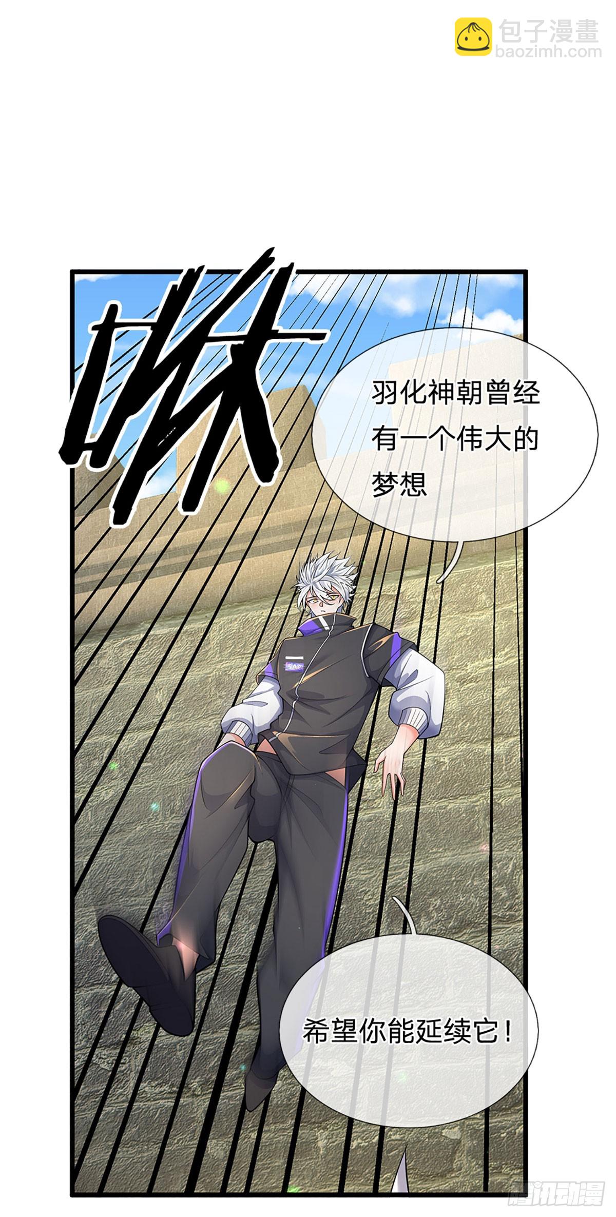 煉體十萬層：我養的狗都是大帝 - 第353話 古國復甦 - 5