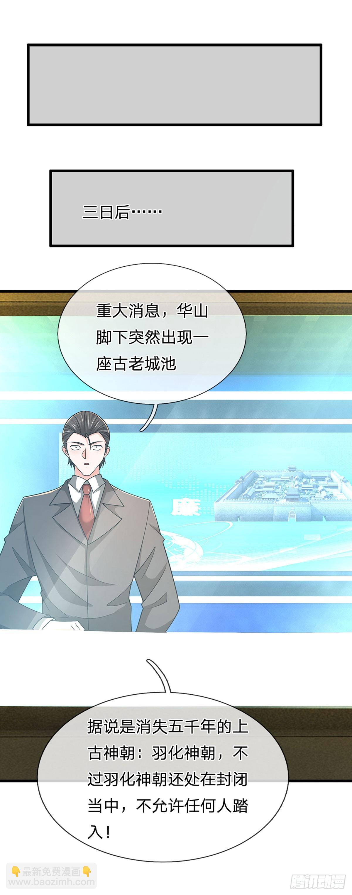煉體十萬層：我養的狗都是大帝 - 第353話 古國復甦 - 2