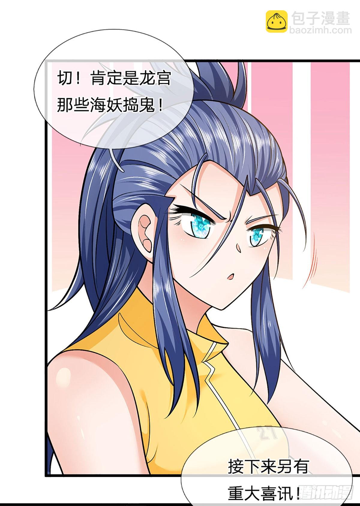 煉體十萬層：我養的狗都是大帝 - 第353話 古國復甦 - 5